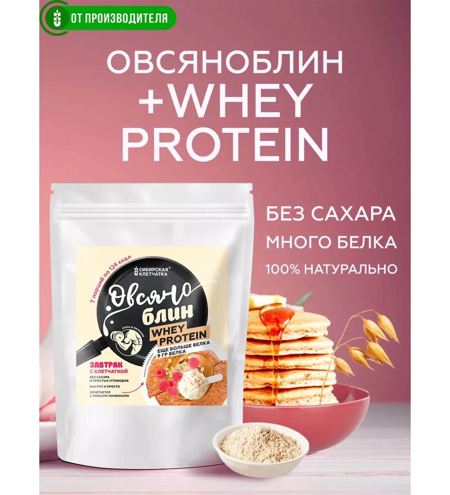 Siberian fiber Ovsyanoblin with protein PP breakfast 7 servings of 30 grams - Buy Online on GoSupps.com