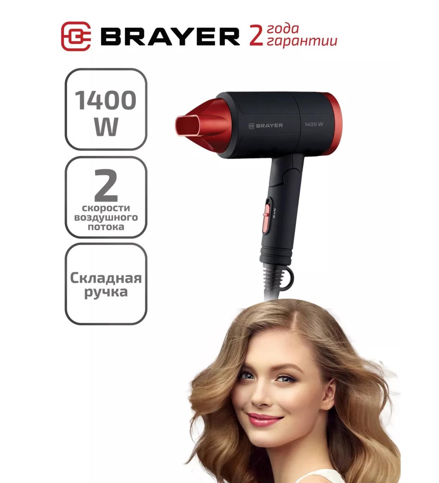 BRAYER Folding hair dryer - Buy Online on GoSupps.com