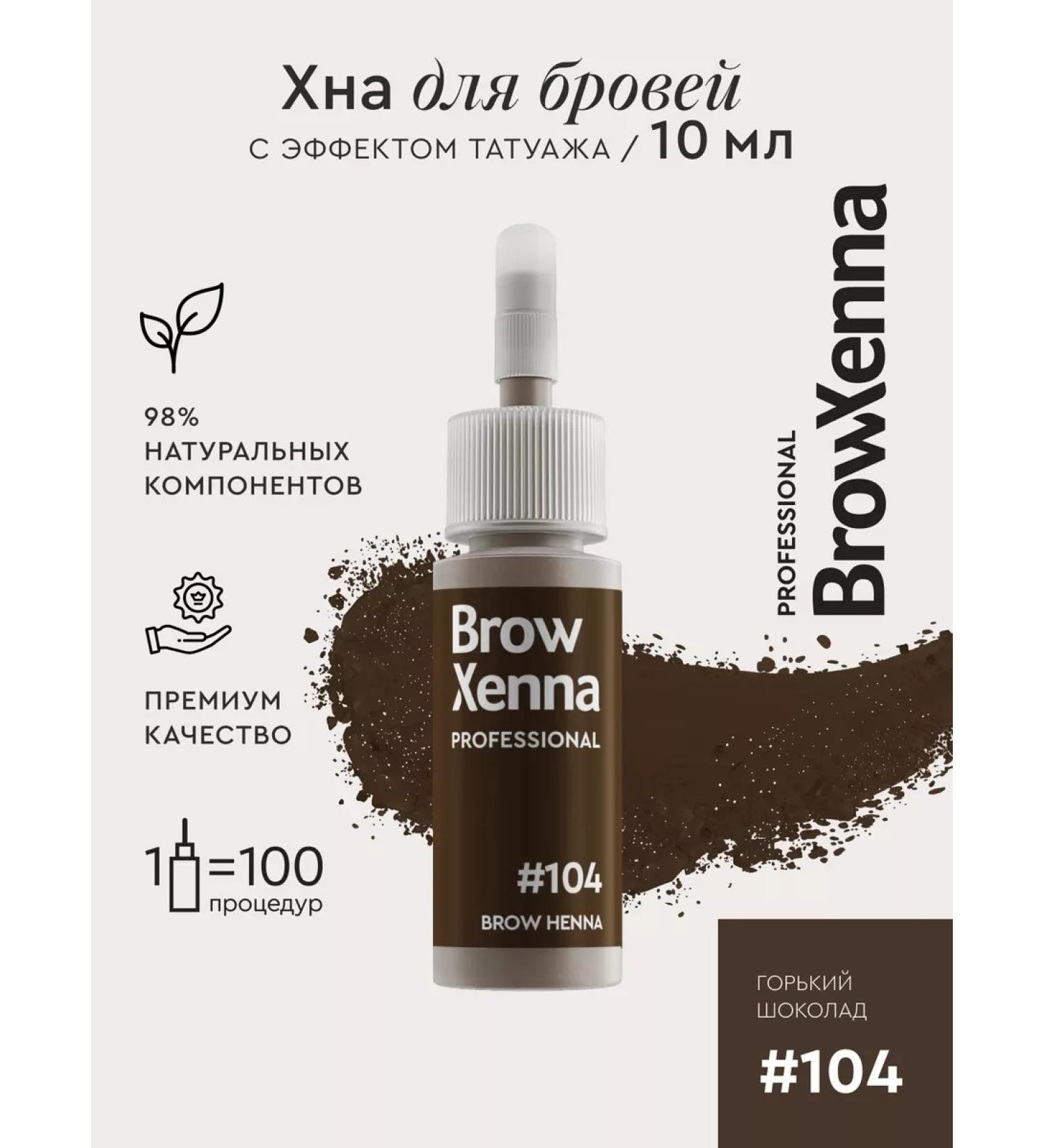 BROWXENNA Hnna for eyebrows brown -haired #104 Gorky chocolate 10 ml - Buy Online on GoSupps.com