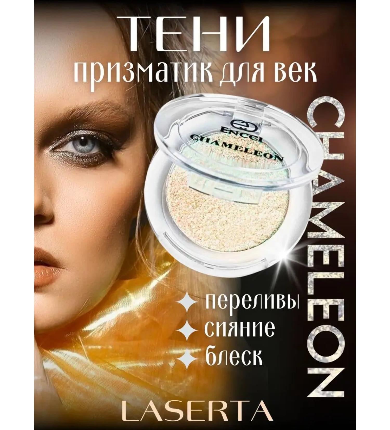 ENCCI Feature shadows shining with duokhr Chameleon - Buy Online on GoSupps.com