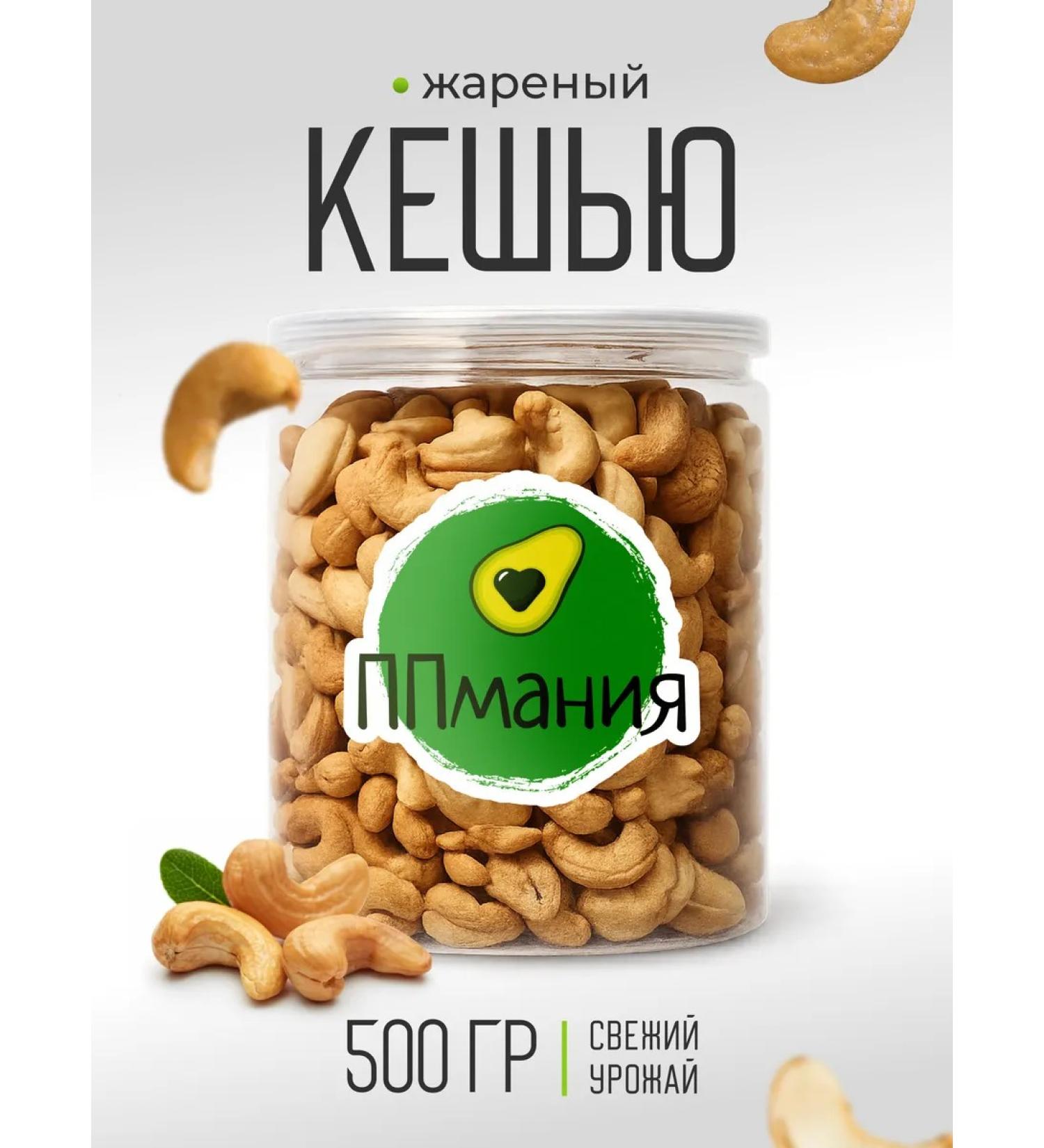 PPmania Roasted cashews 500 g - Buy Online on GoSupps.com