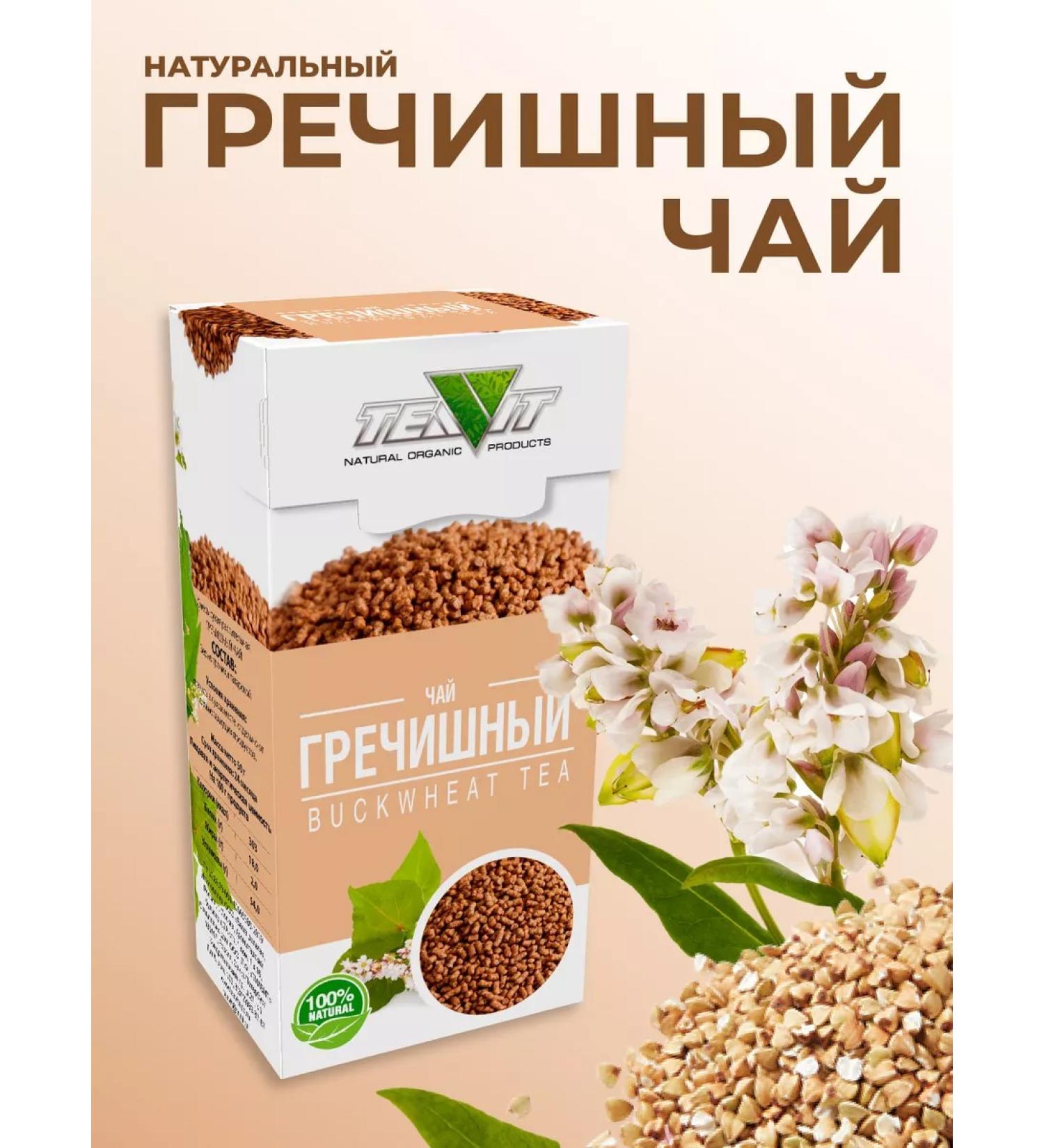 TIAVIT Buckwheat tea - Buy Online on GoSupps.com
