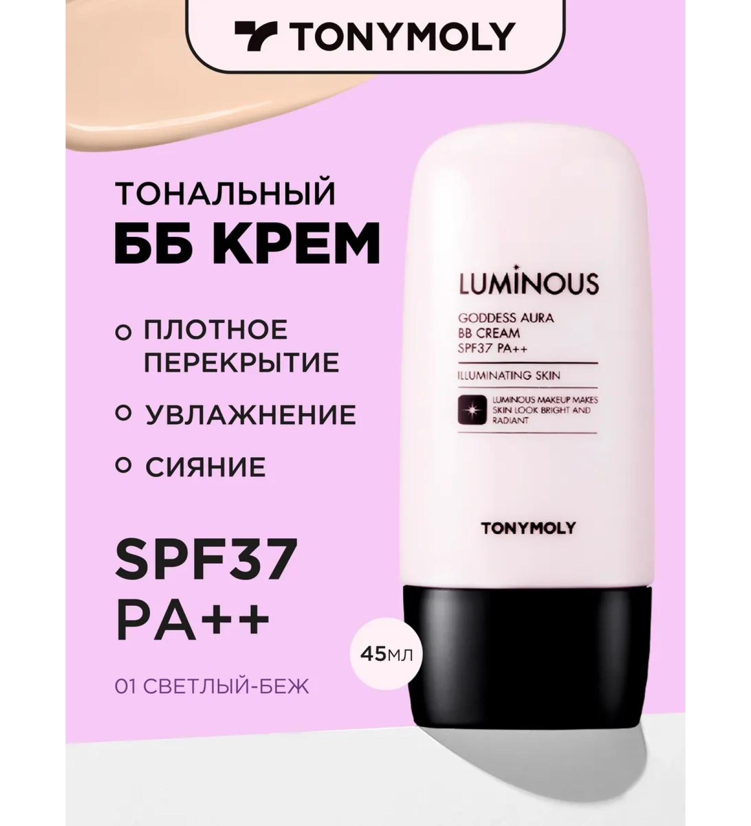 Tony Moly Tonal BB face cream light Korea - Buy Online on GoSupps.com