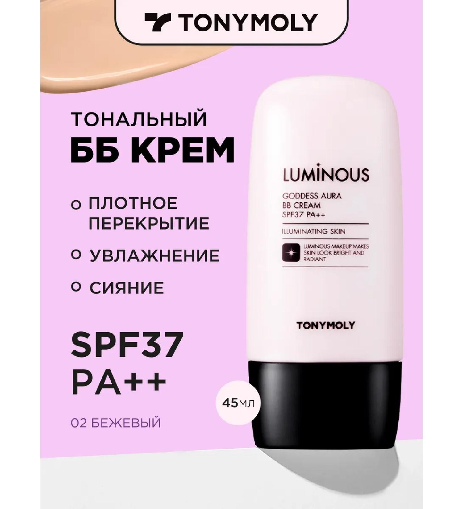 Tony Moly Tonal BB face cream with SPF Korea - Buy Online on GoSupps.com