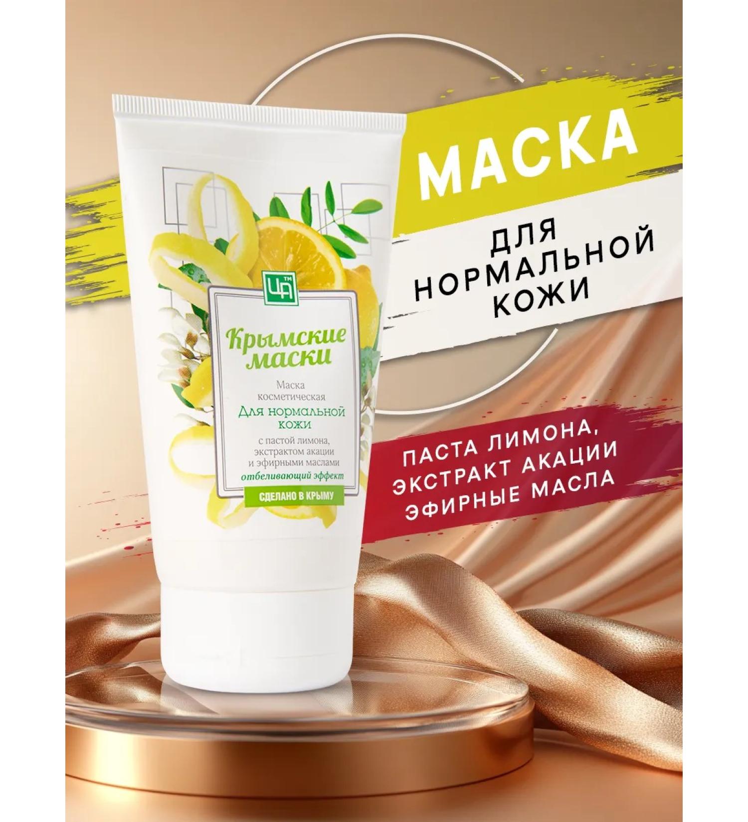 Kingdom of Fragrances Face mask whitening for normal skin - Buy Online on GoSupps.com