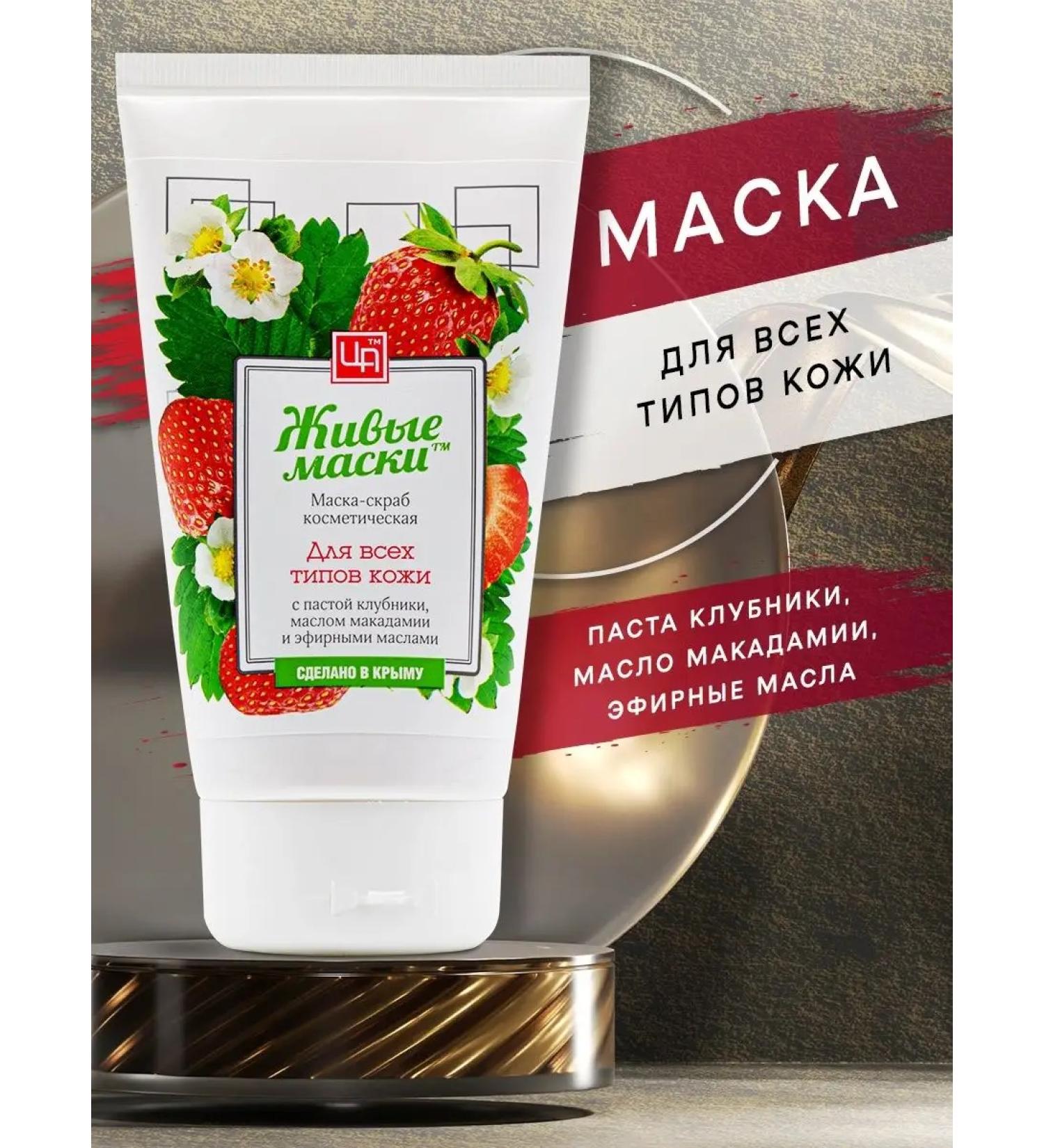 Kingdom of Fragrances Mask scrub piling for all skin types - Buy Online on GoSupps.com