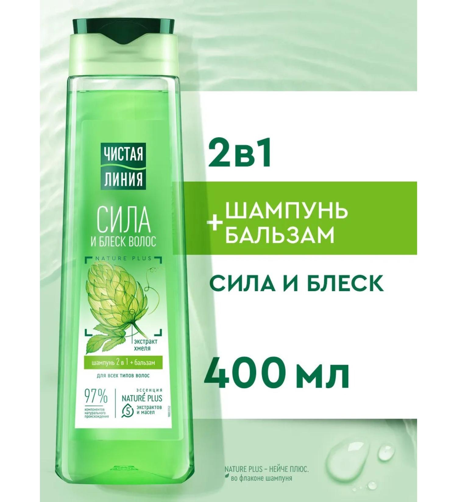 Clean line Shampoo and balm 2v1 strength and shine 400 ml - Buy Online on GoSupps.com