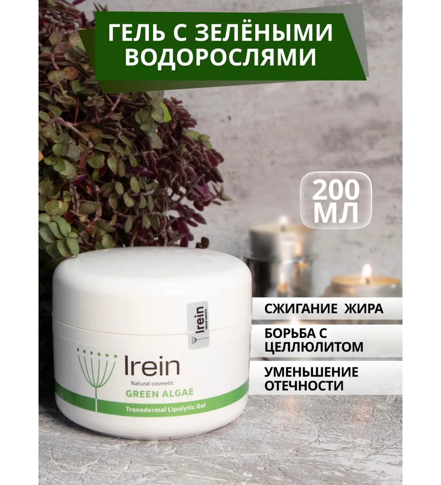 IREIN NATURAL COSMETIC Anti -cellulite gel for weight loss "Green algae" - Buy Online on GoSupps.com