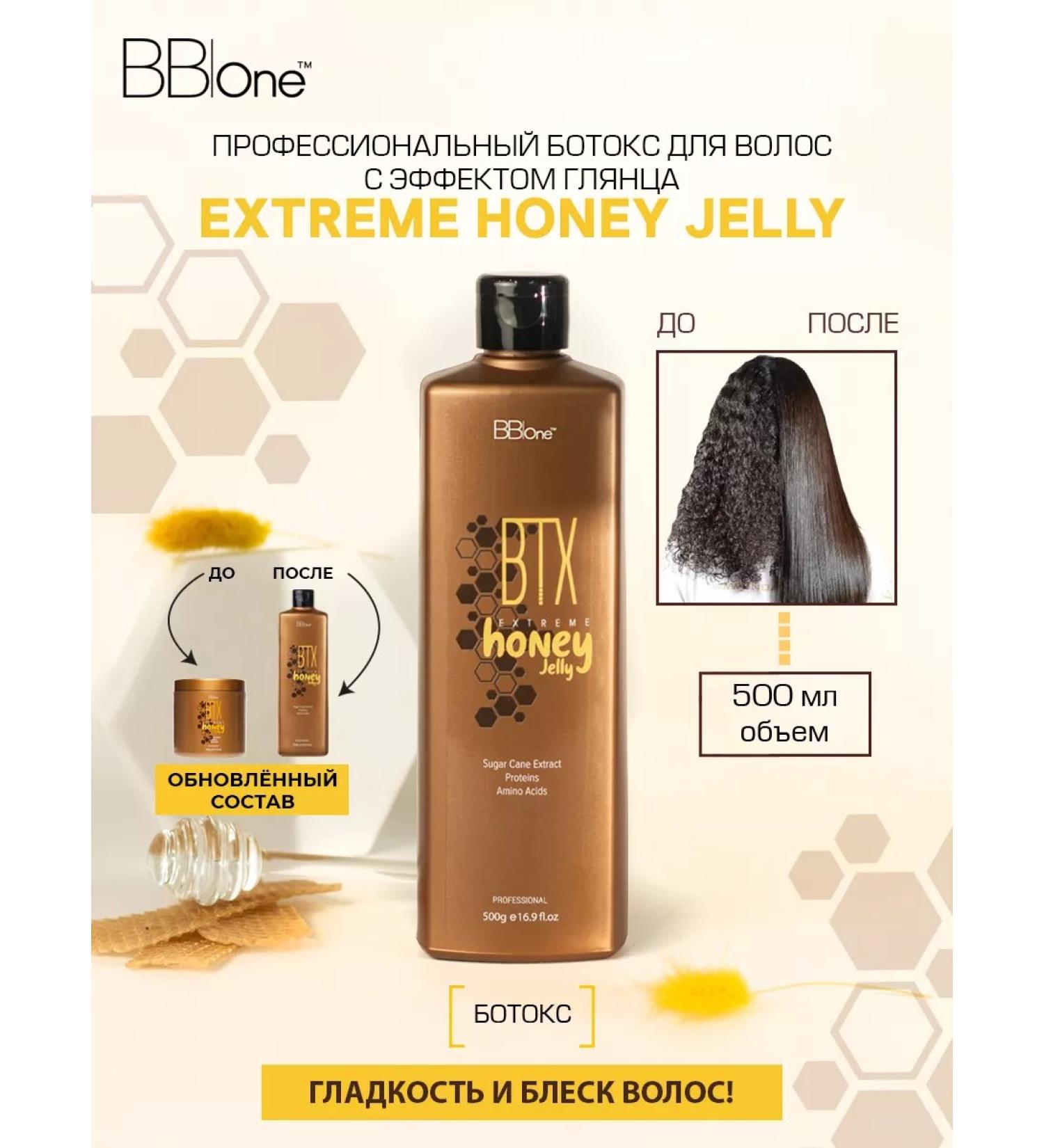 BB One Professional hair Botox Extreme Honey Jelly 500ml - Buy Online on GoSupps.com