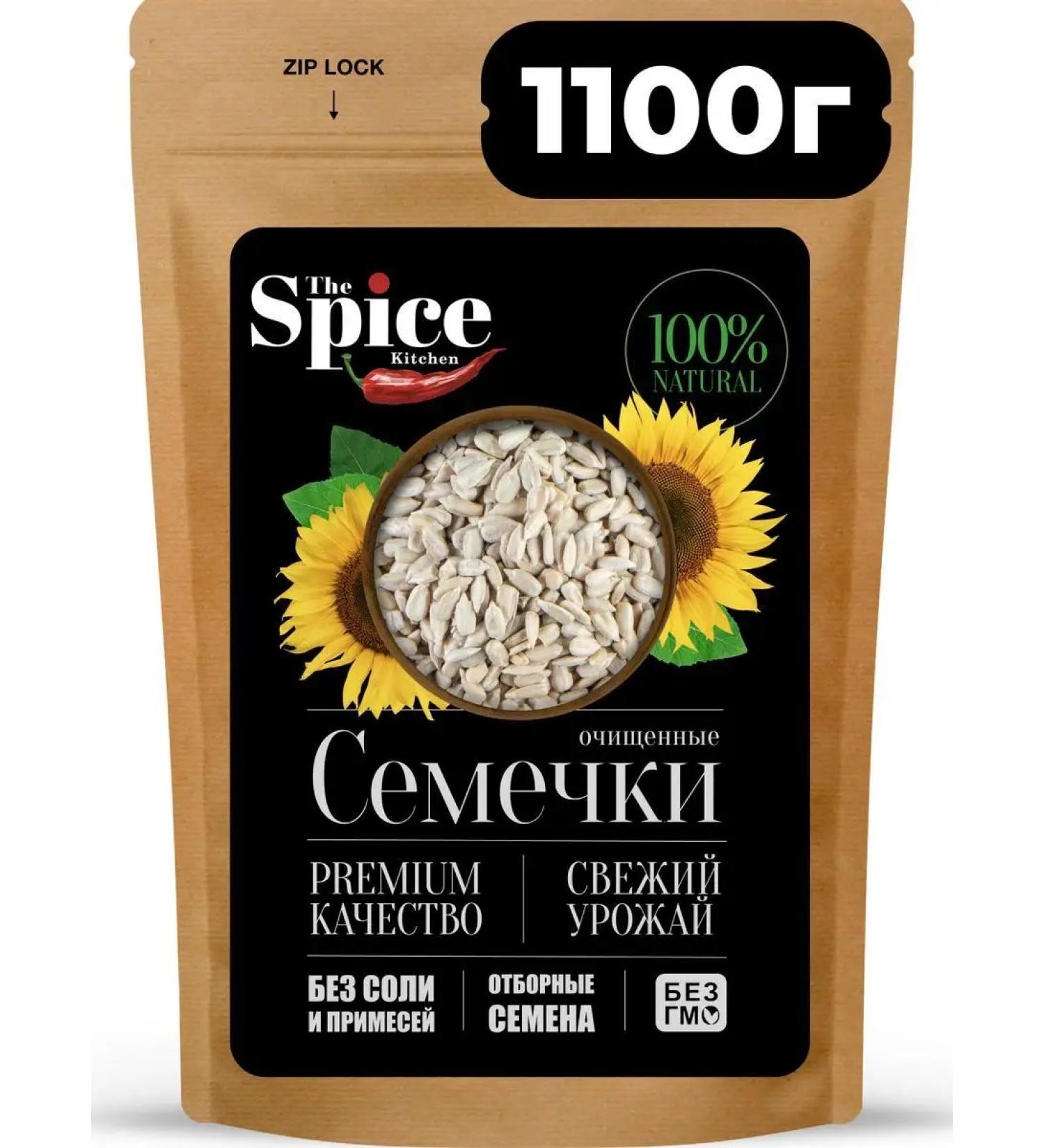 The spice kitchen Sunflower seeds peeled raw for salad 1.1 kg - Buy Online on GoSupps.com
