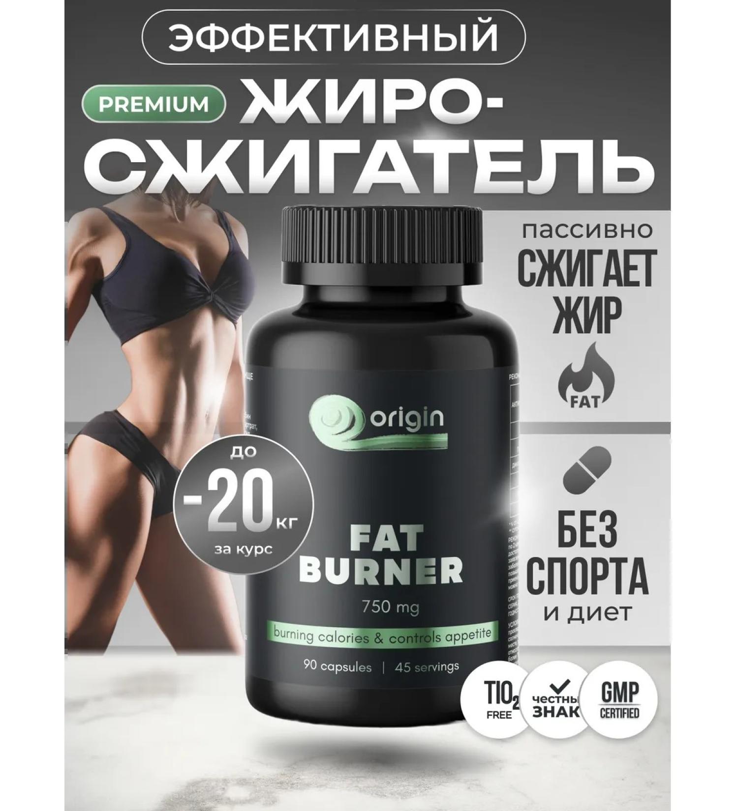 Origin - for health and beauty Fat Burner Fitty Complex - Buy Online on GoSupps.com