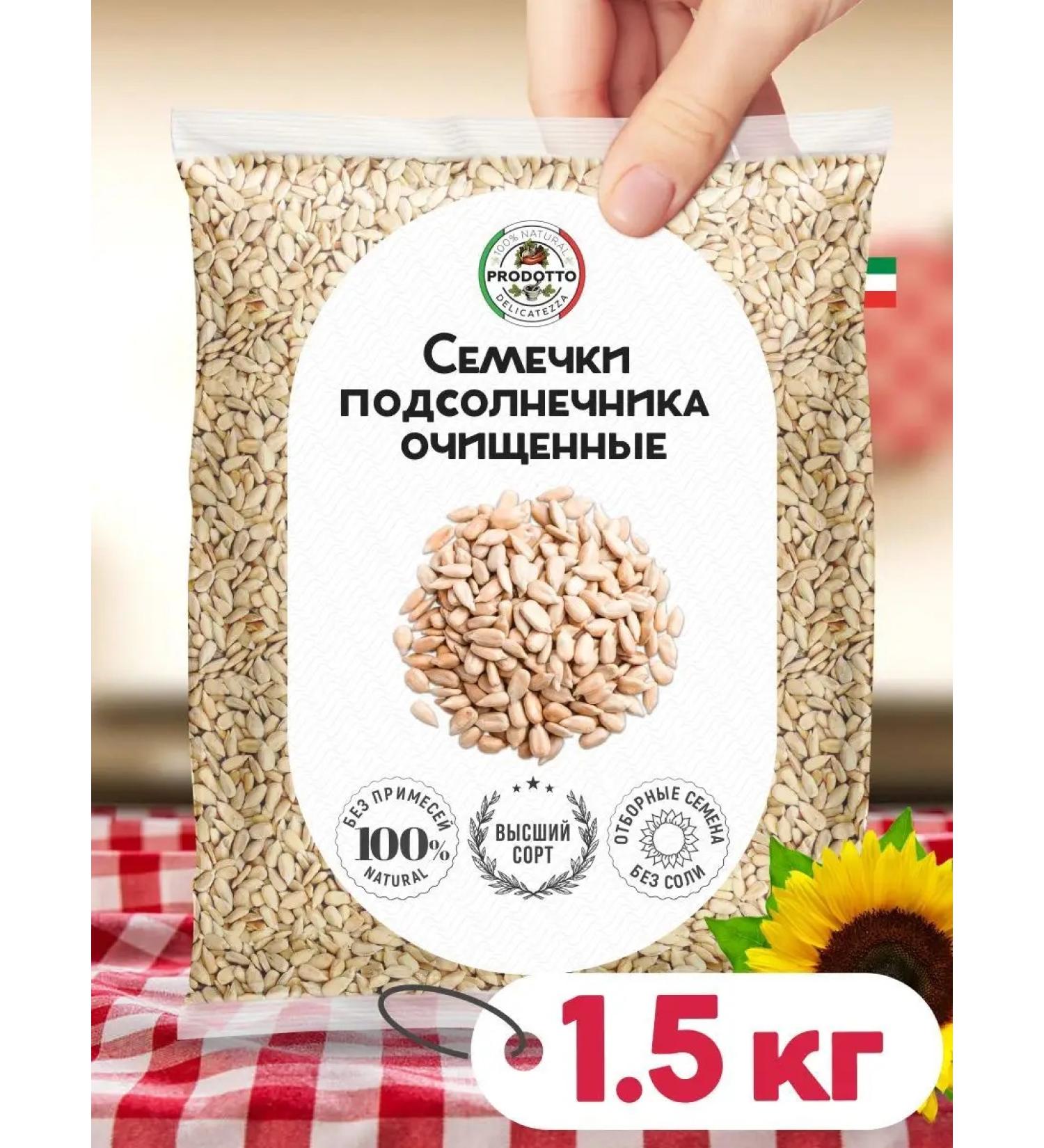 PRODOTTO DELICATEZZA Sunflower seeds peeled raw for salad 1.5 kg - Buy Online on GoSupps.com