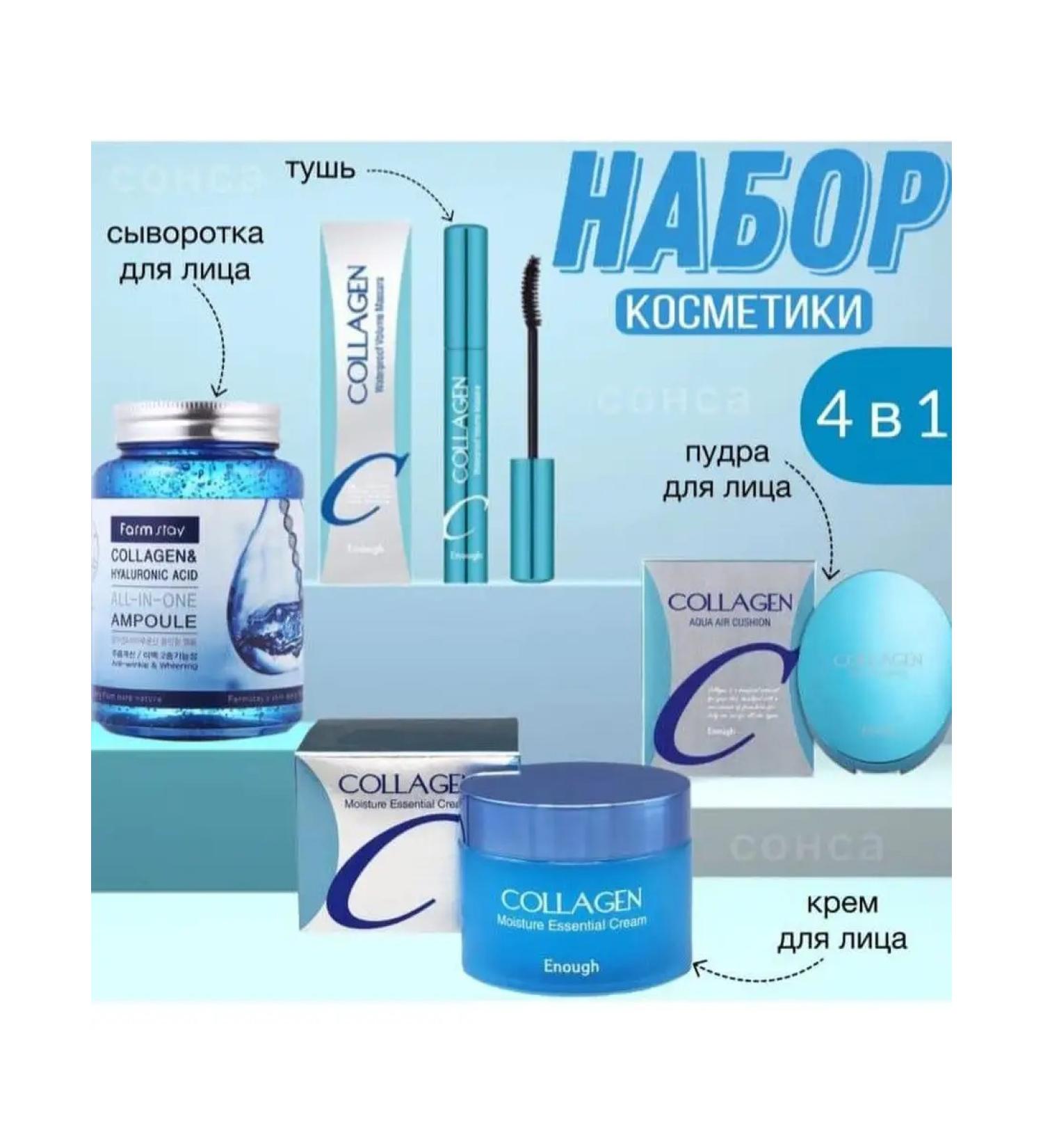 FAYZ Cosmetic Facial Cosmetics set 4V1