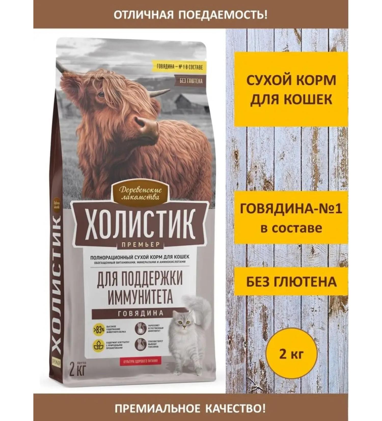 Country delicacies Dry food for cats holistic premiere - Buy Online on GoSupps.com