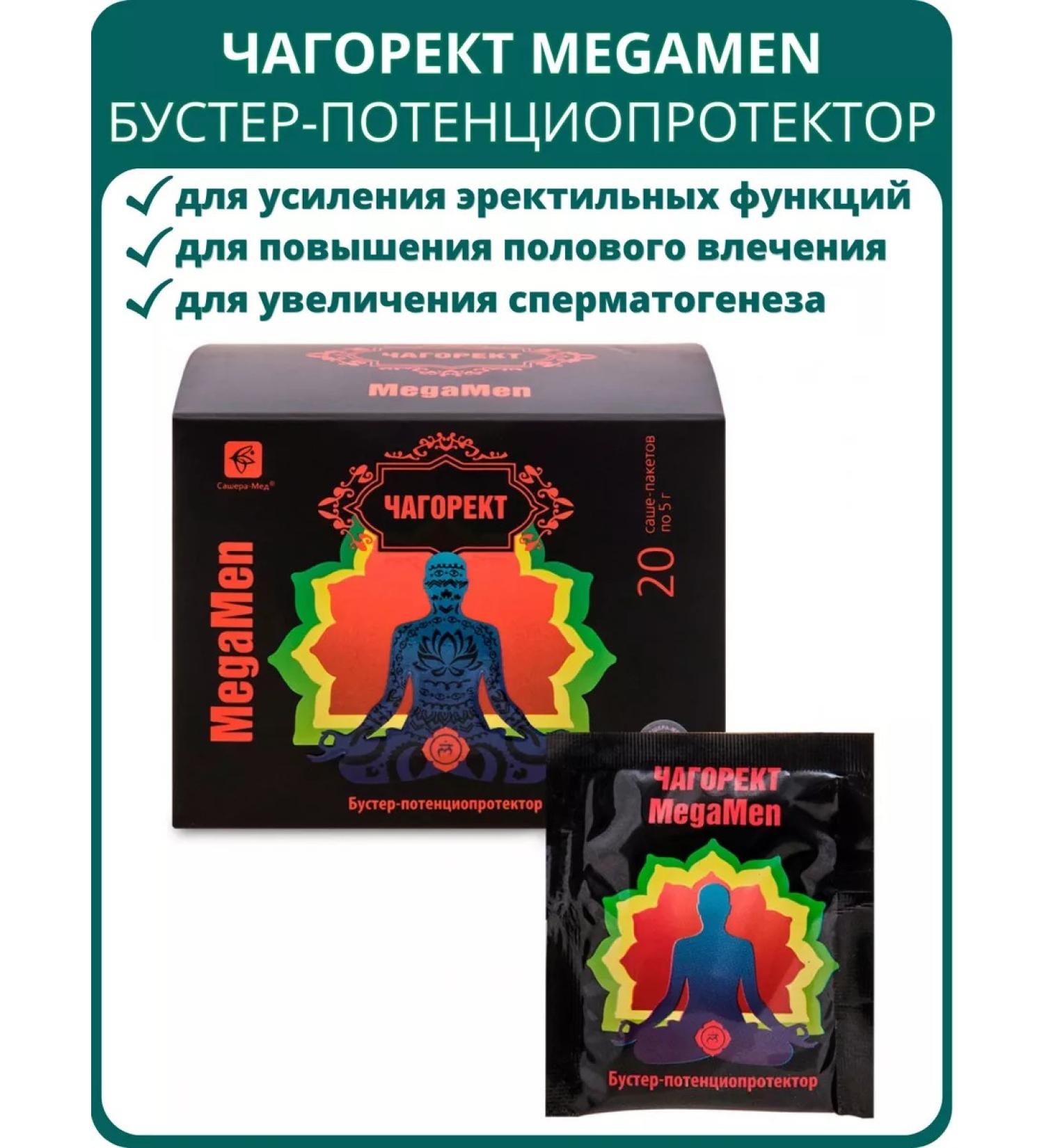 Sashera honey Chagorekt Megamen Booster Potency for Men 20 Sasha - Buy Online on GoSupps.com