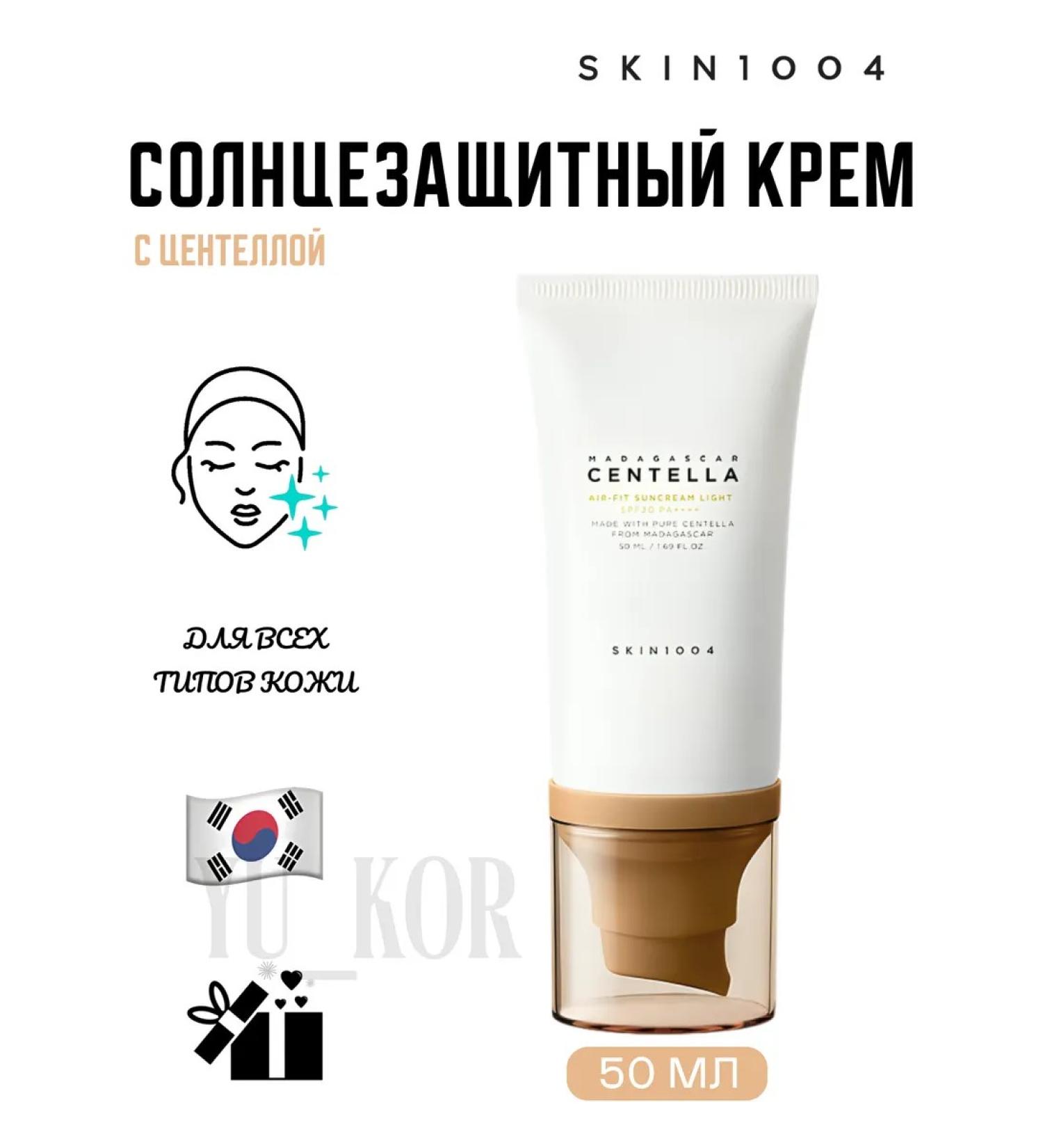 SKIN1004 Air-Fit Suncream Light SPF 30 SUN - Buy Online on GoSupps.com