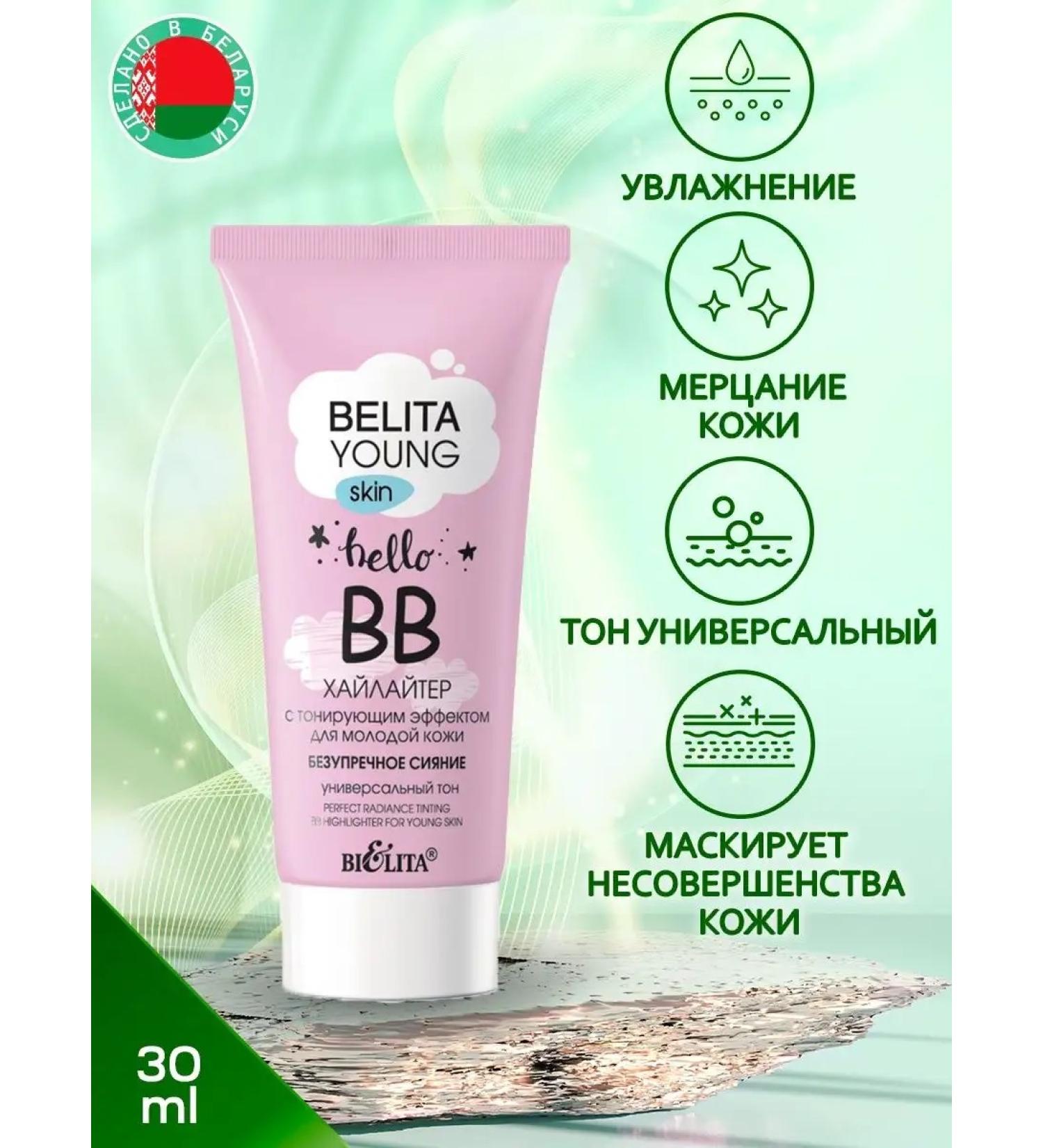 Belita BB Hailer with a tinting effect for young skin 30ml