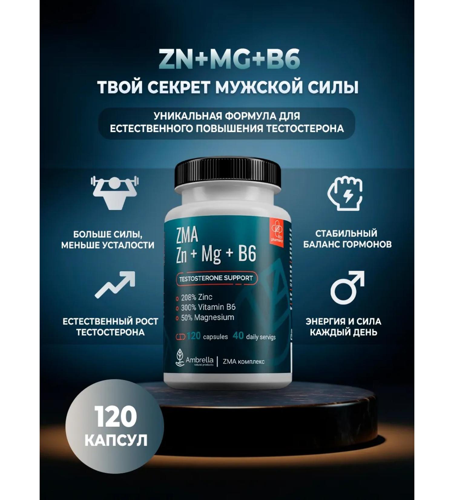 Umbrella ZMA vitamins complex for testosterone 120 capsules - Buy Online on GoSupps.com