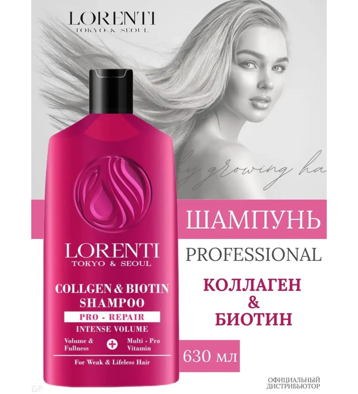LORENTI Hair shampoo collagen and biotin - Buy Online on GoSupps.com