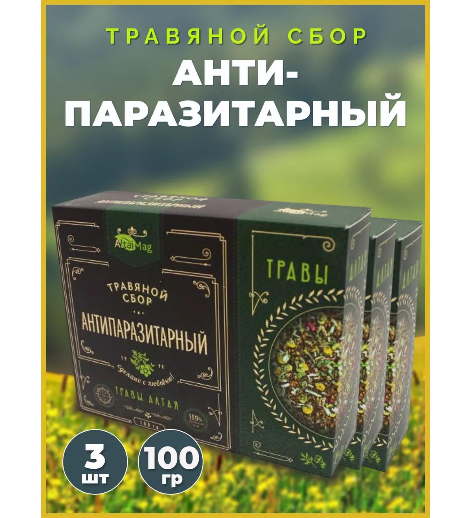 Altaimag Collection of herbal antiparasitic complex 3 to 100g - Buy Online on GoSupps.com