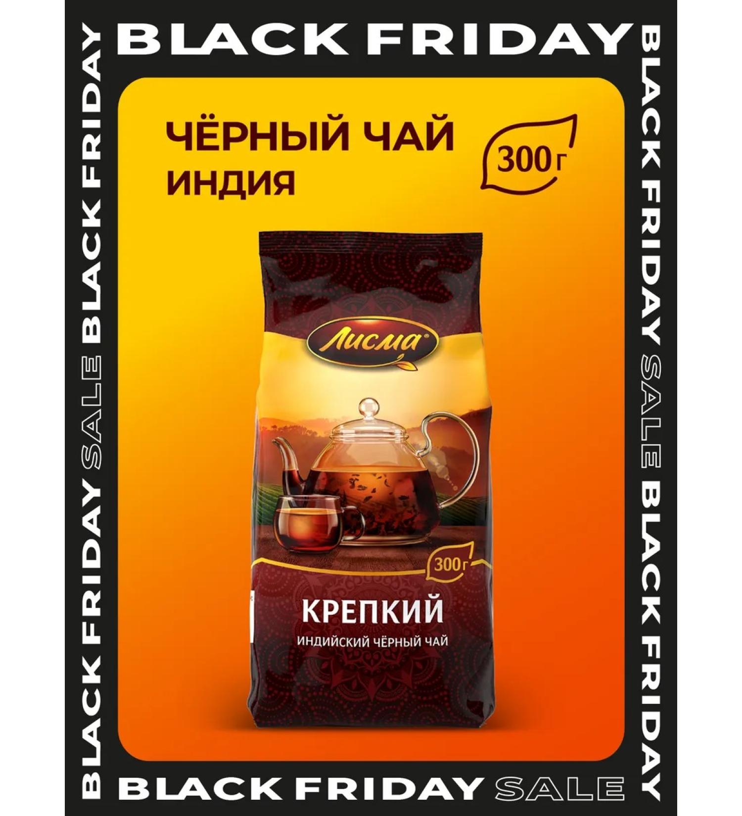 Lisma Black leaf tea 300 g Indian - Buy Online on GoSupps.com