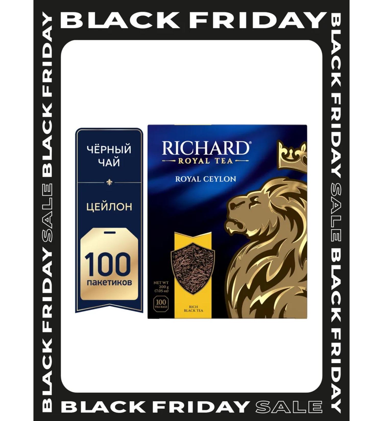 Black tea in bags Richard 100 pcs Ceylonsky - Buy Online on GoSupps.com