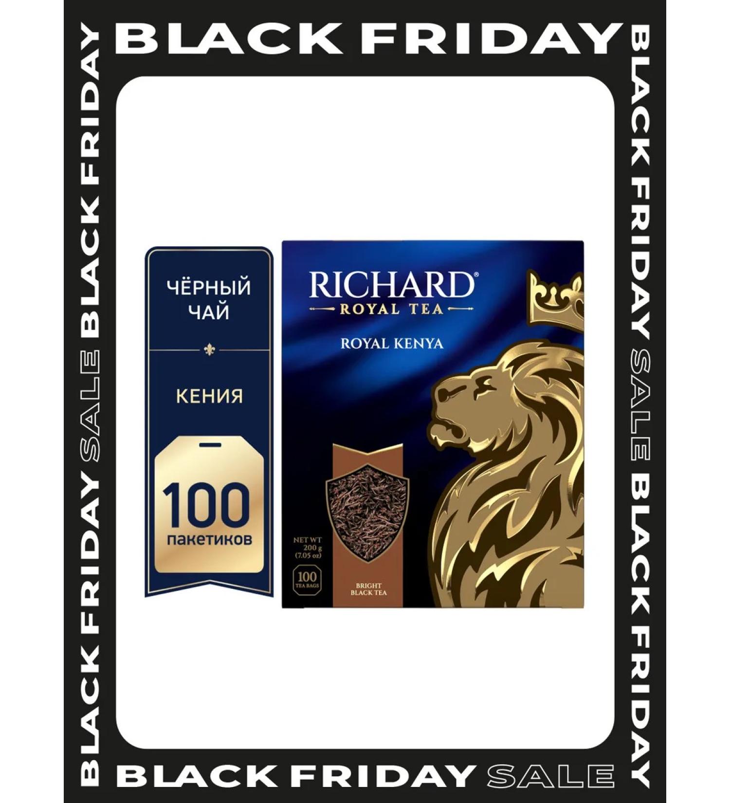 Black tea in bags Richard 100 pcs Kenya - Buy Online on GoSupps.com