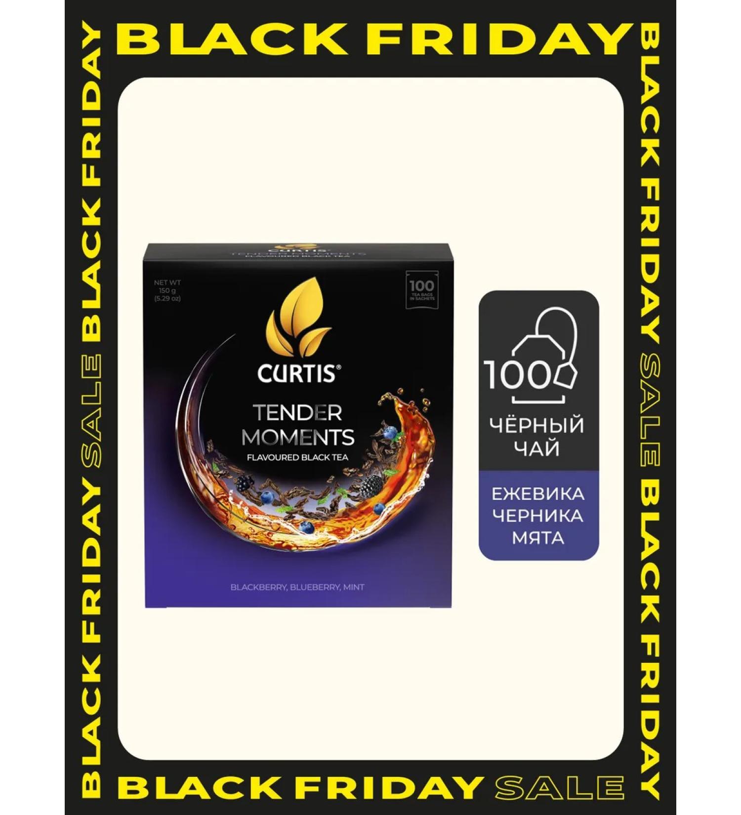 CURTIS Black tea in bags of 100 pcs with northern berries - Buy Online on GoSupps.com