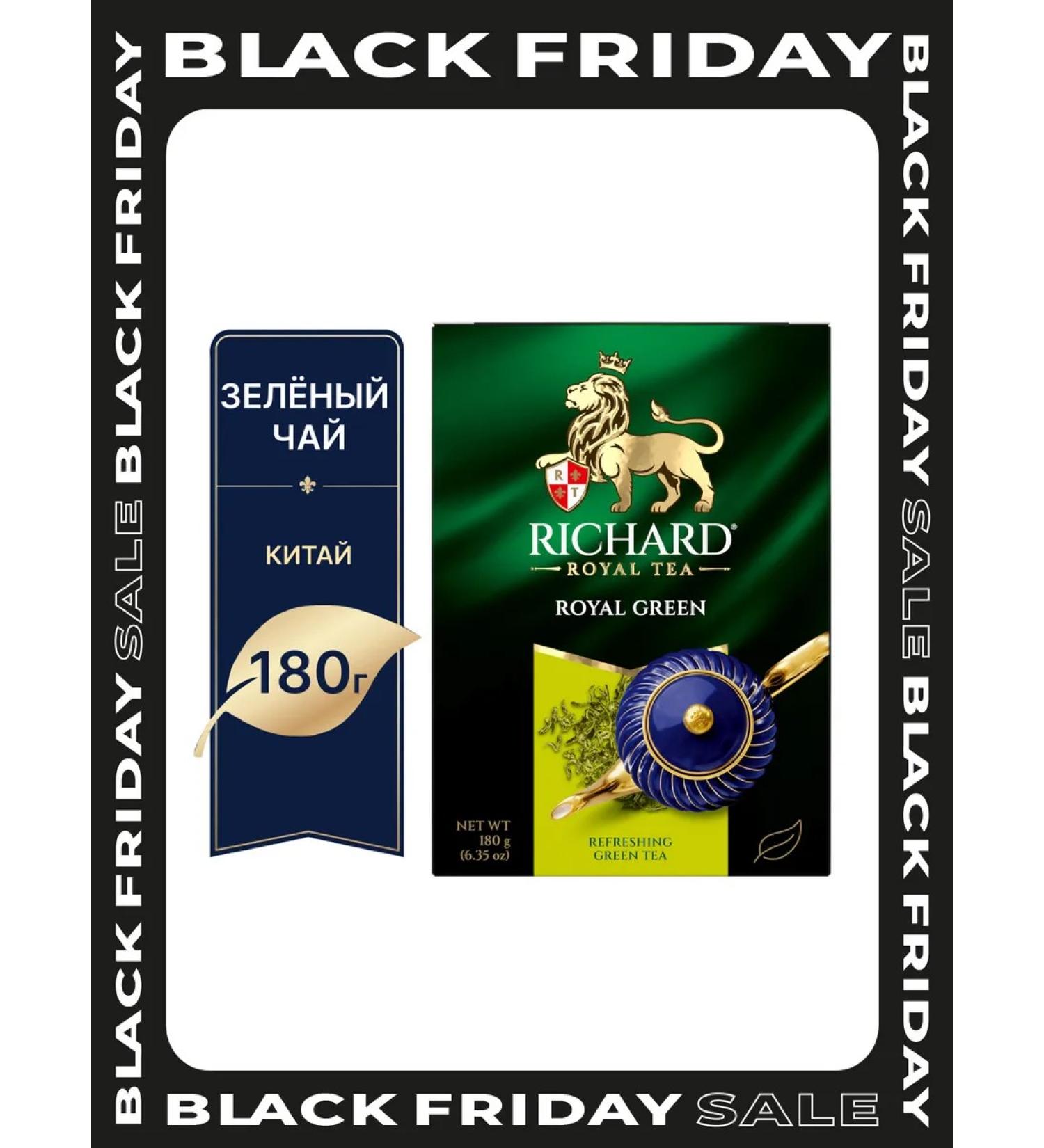 Green Leaf Richard tea 180 g - Buy Online on GoSupps.com