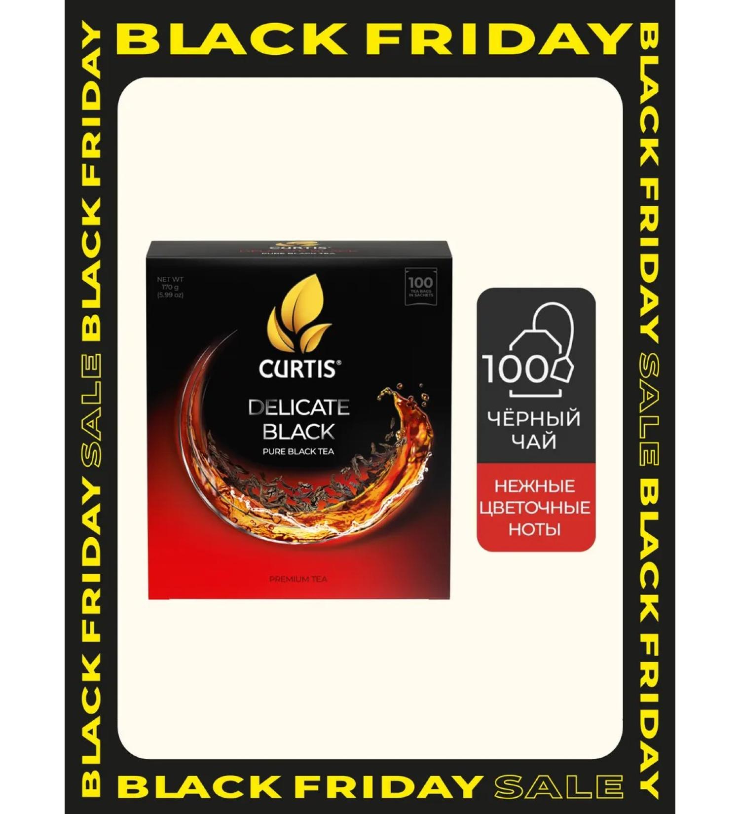 CURTIS Black tea in bags 100 pcs classic - Buy Online on GoSupps.com