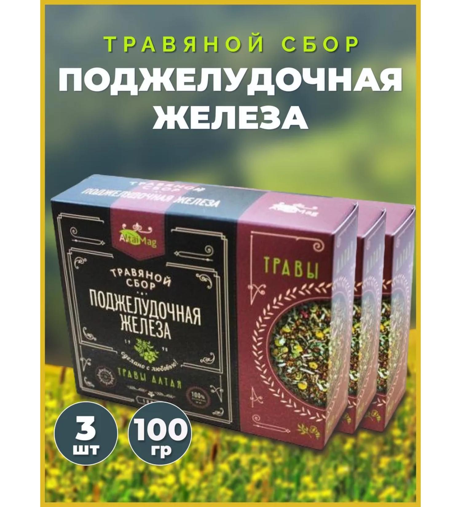 Altaimag Collection of herbal pancreas 100g 3pcs - Buy Online on GoSupps.com