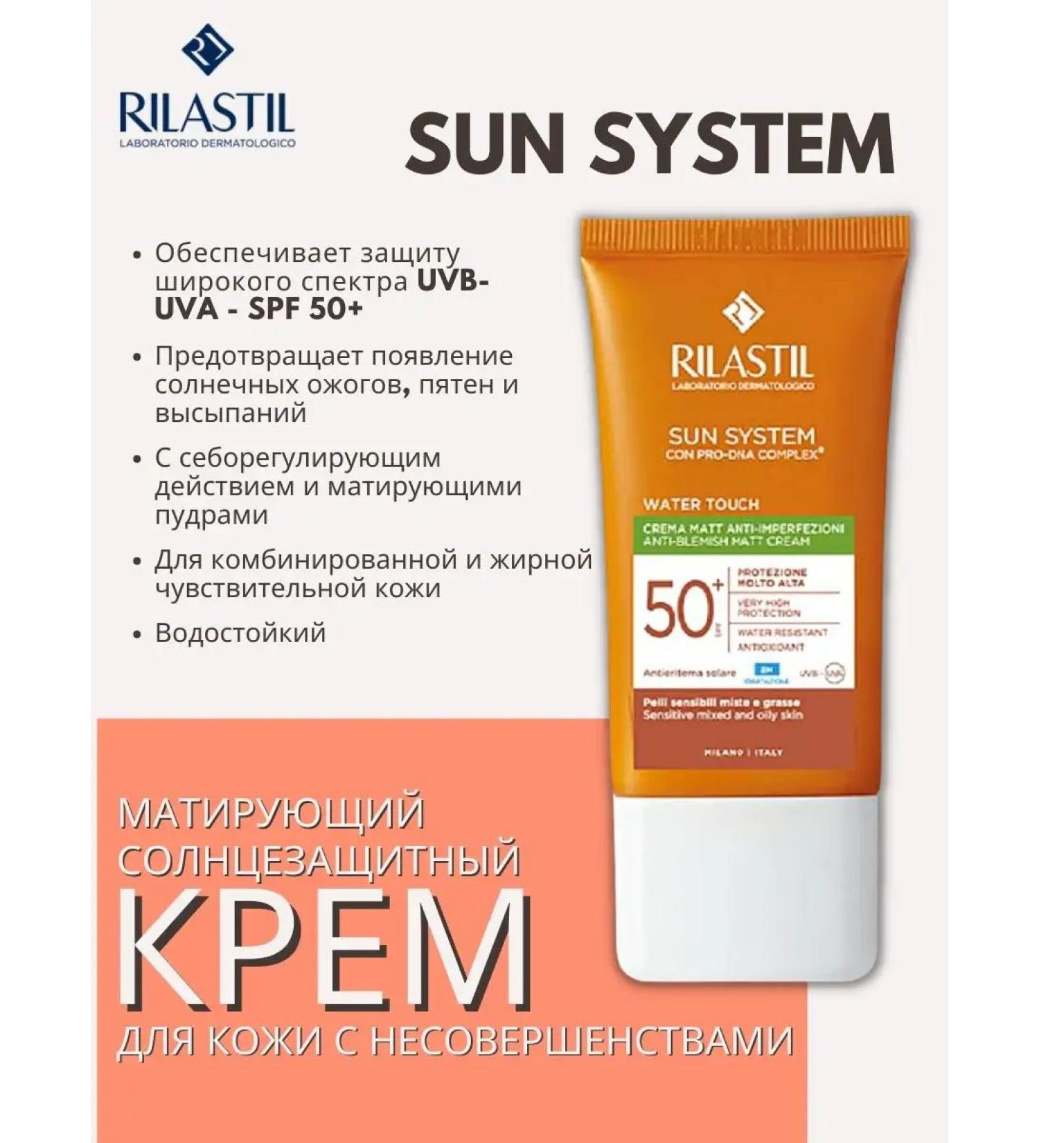 Rilastil Sun Sun System SPF 50+ SUN - Buy Online on GoSupps.com