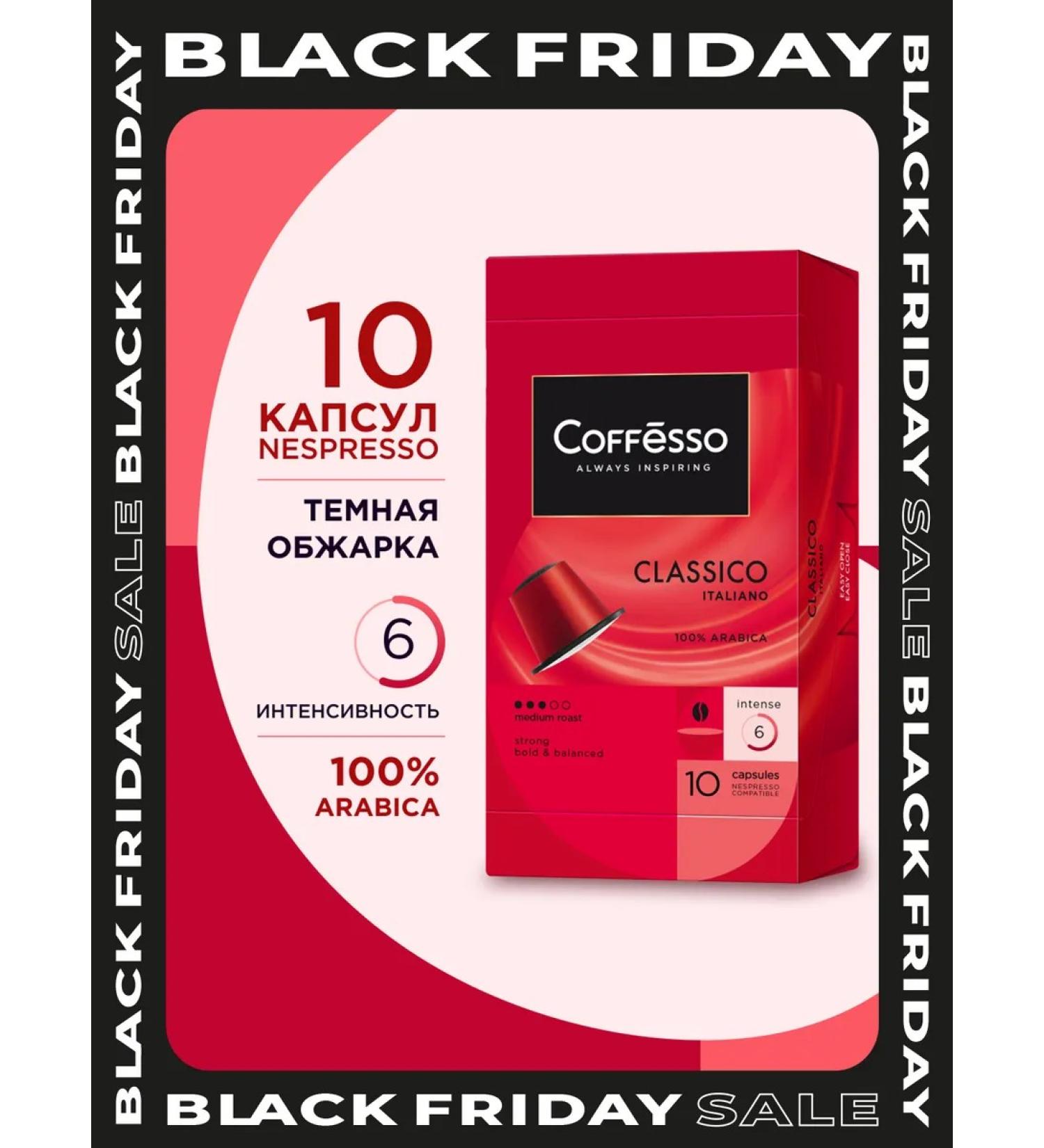 COFFESSO Coffee in coffee machine capsules 10 pcs classic - Buy Online on GoSupps.com