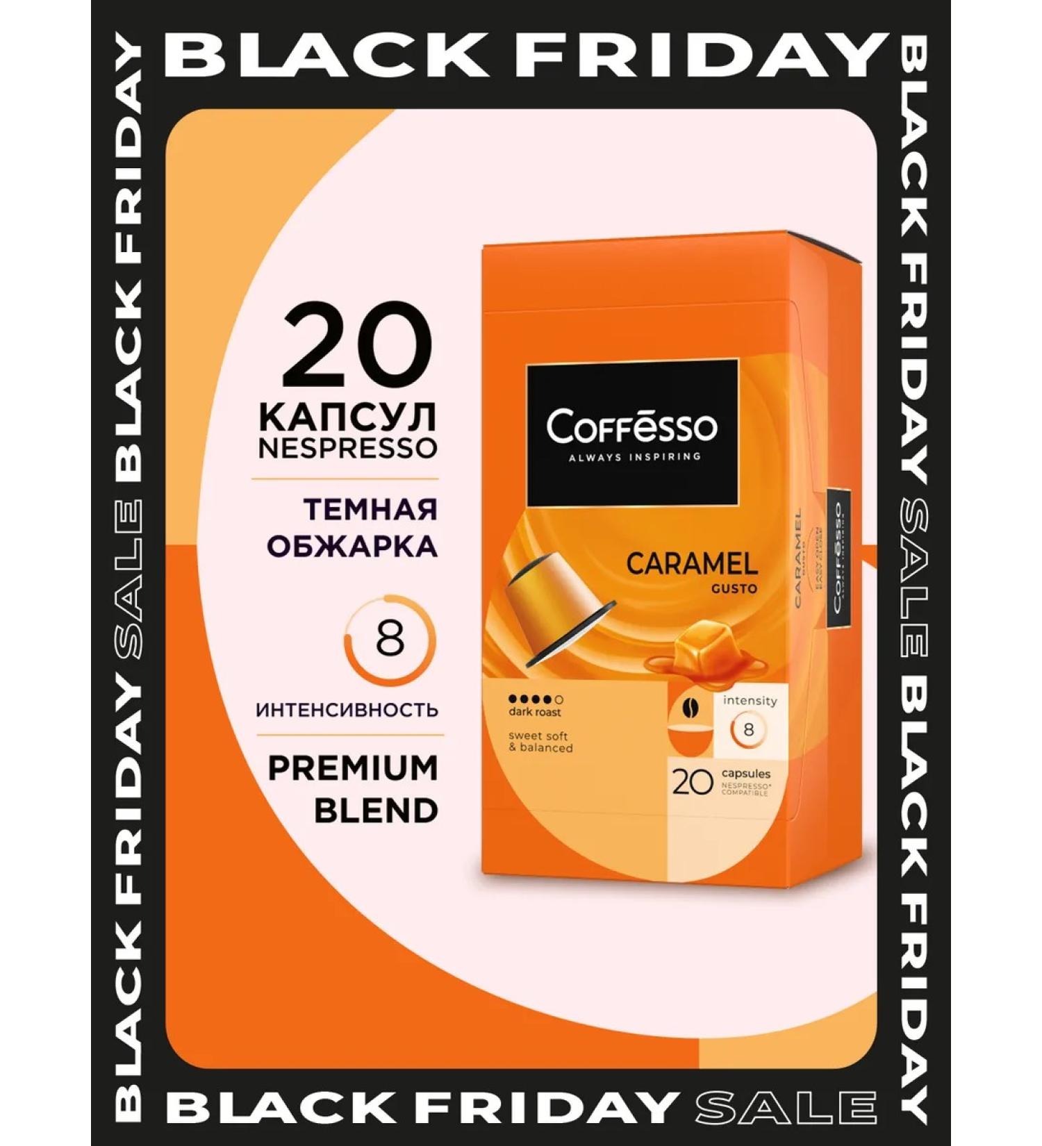 COFFESSO Coffee in coffee machine capsules 20 pcs caramel - Buy Online on GoSupps.com