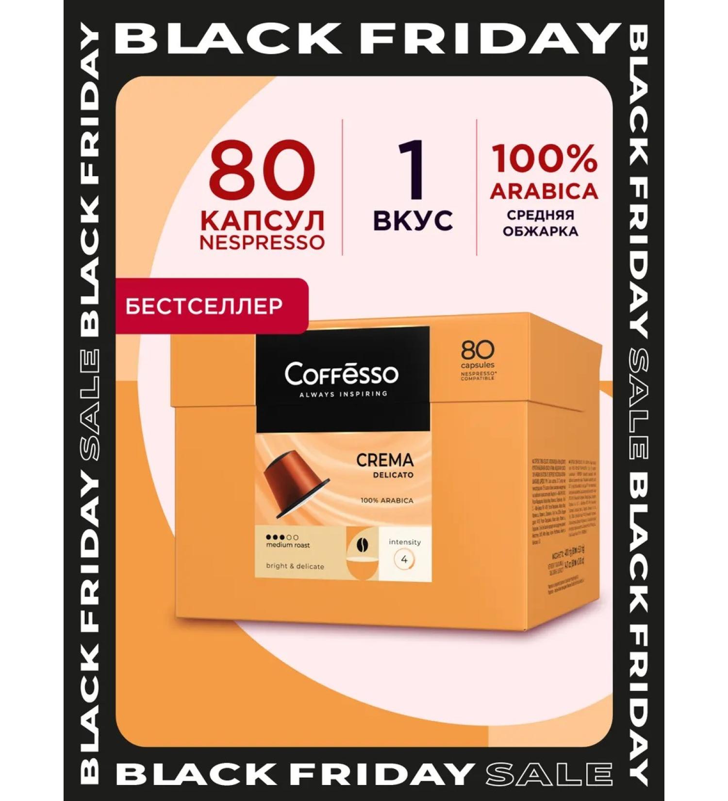 COFFESSO Coffee coffee for coffee machines 80 pcs of cream - Buy Online on GoSupps.com