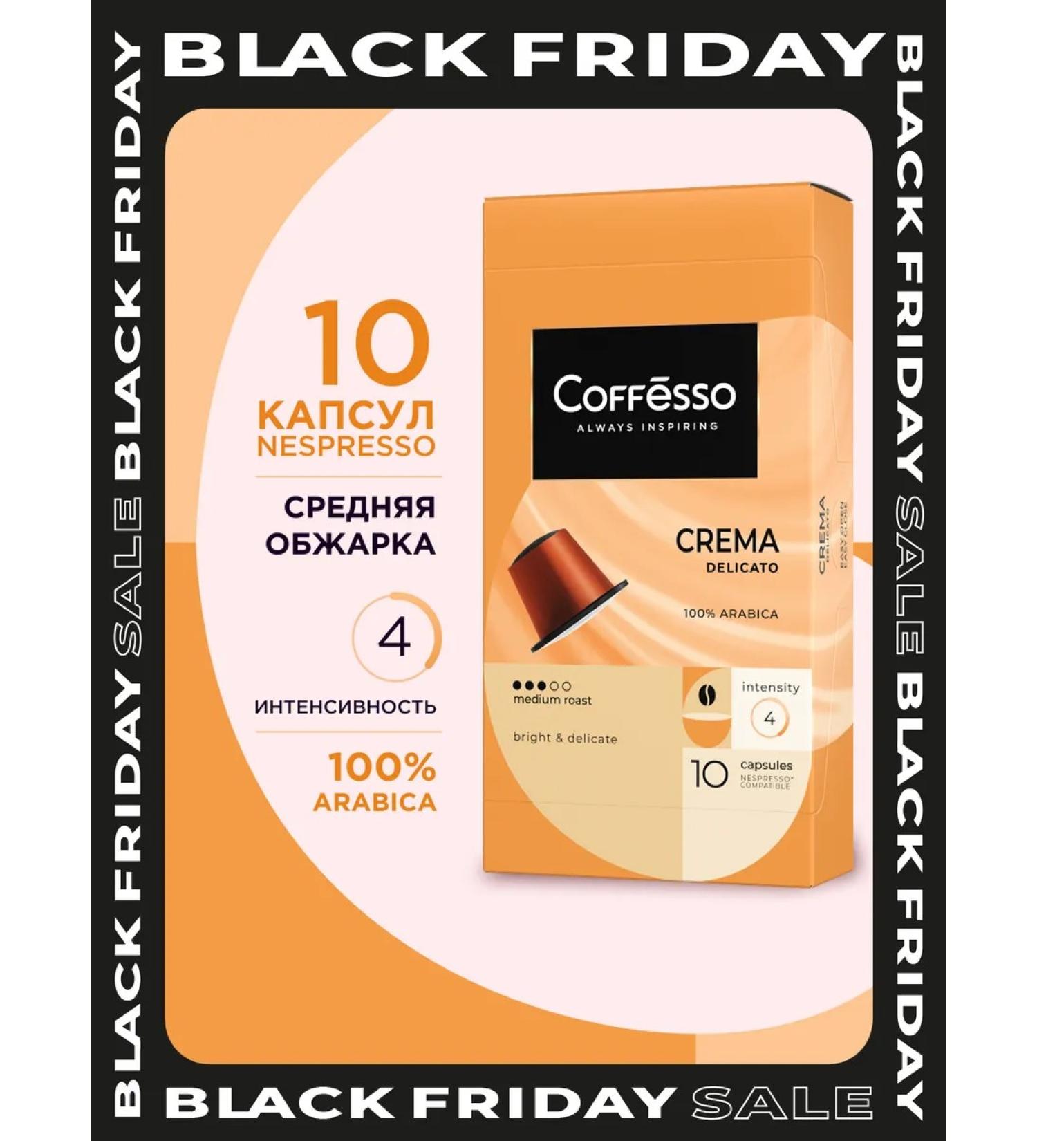 COFFESSO Coffee in coffee machine capsules 10 pcs of cream - Buy Online on GoSupps.com