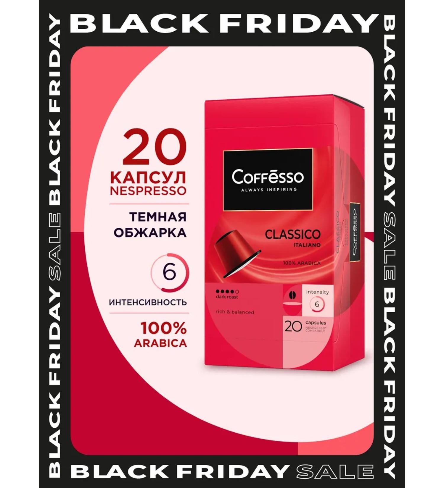 COFFESSO Coffee in coffee machine capsules 20 pcs classic - Buy Online on GoSupps.com