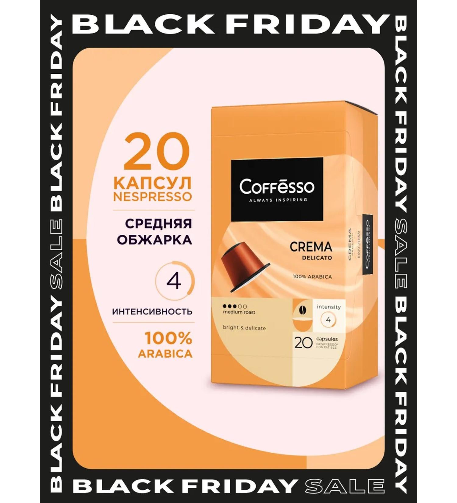 COFFESSO Coffee in coffee machine capsules 20 pcs of cream - Buy Online on GoSupps.com