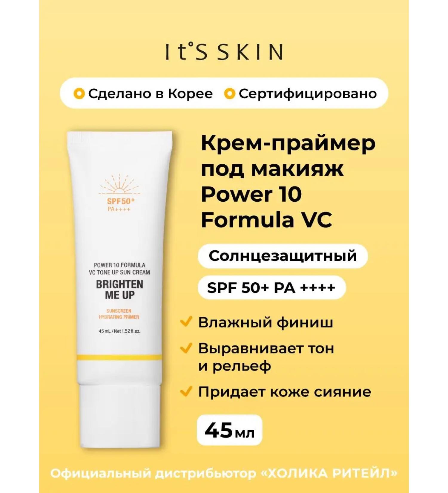 It's Skin Sunglassing cream with a tinting effect SPF50+PA ++++ - Buy Online on GoSupps.com