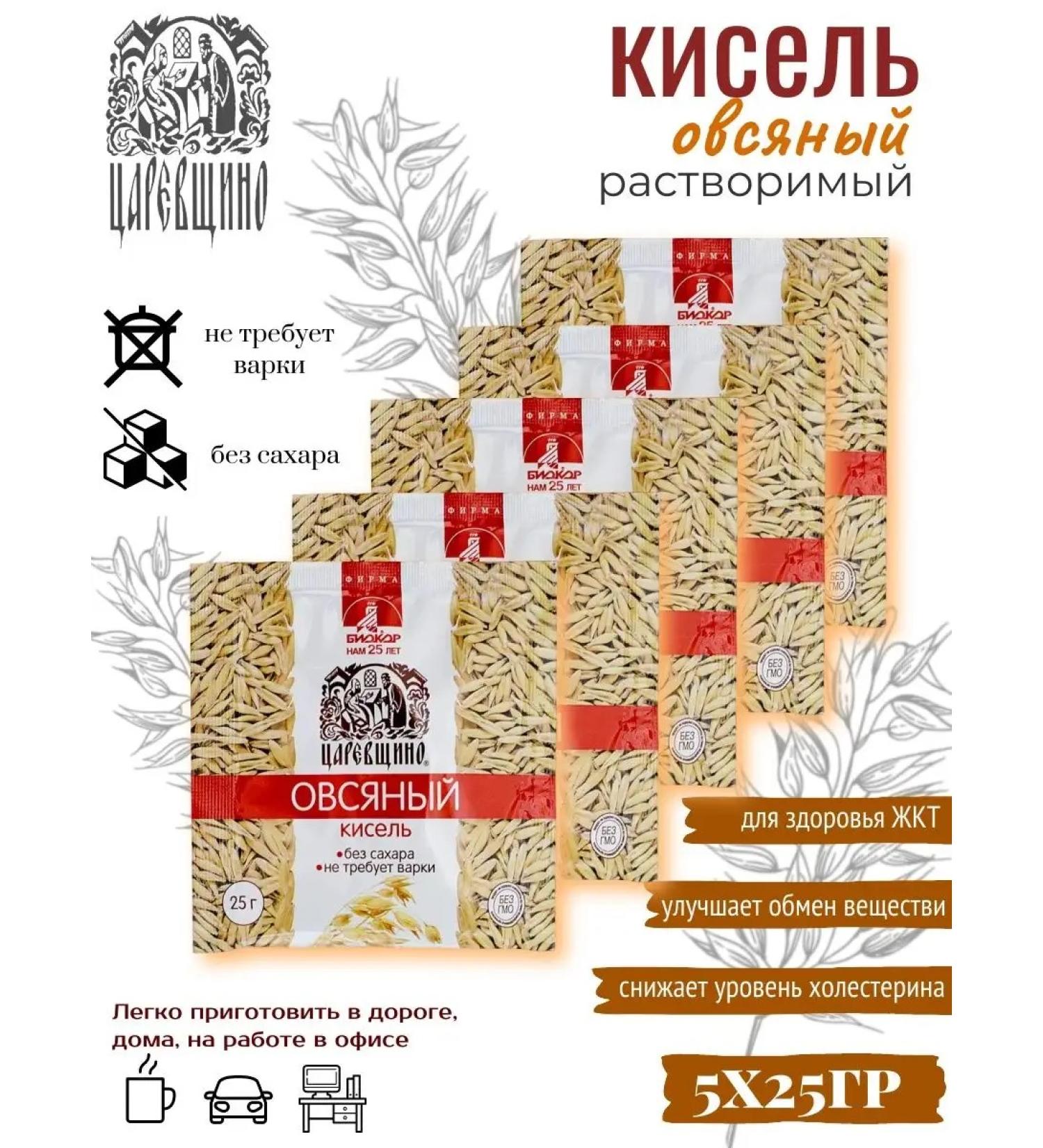 TSAREVSHCHINO Oatmeal jelly for the stomach 5x25 grams - Buy Online on GoSupps.com