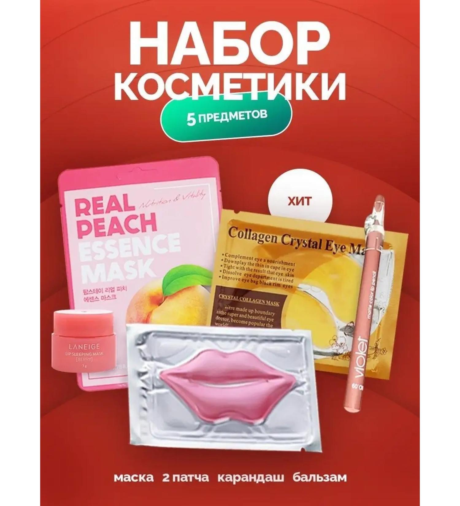 Cosmetics set Beauty set of care and decorative cosmetics - Buy Online on GoSupps.com