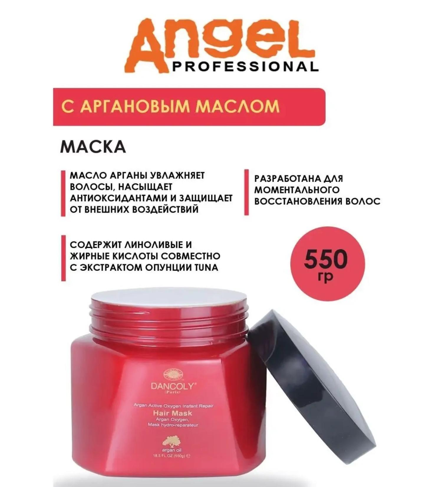 Angel Professional Hair mask recovery with argan oil 500 ml - Buy Online on GoSupps.com