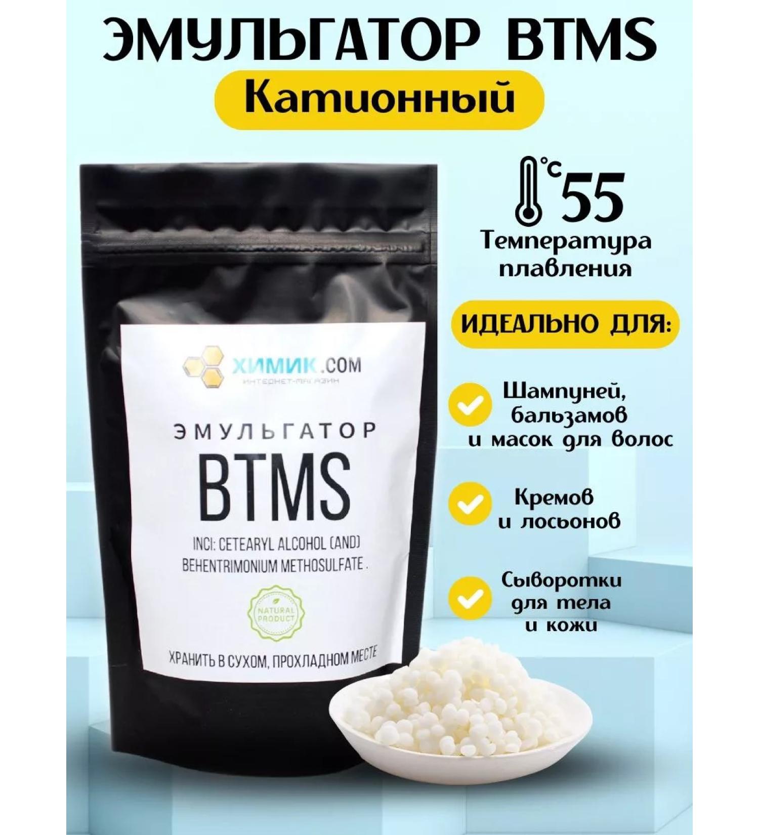 Khimikcom Emulgator BTMS (BTMS) 150g of Korea - Buy Online on GoSupps.com