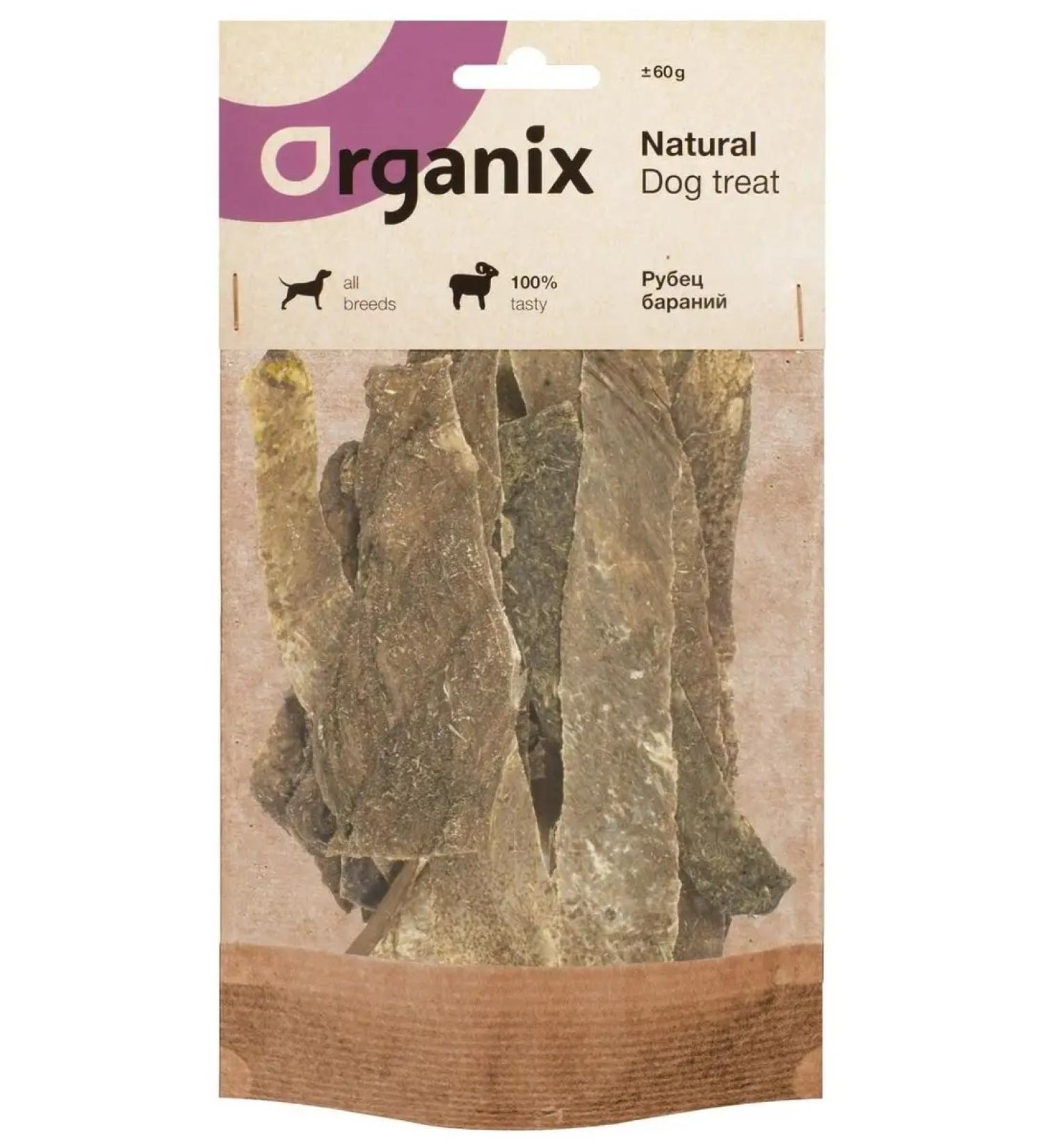 Organix Treats premium scar - Buy Online on GoSupps.com