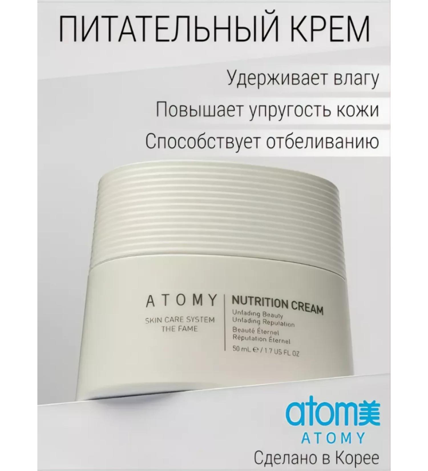 Atomy ATOMI NUBLICAL COMPEN - Buy Online on GoSupps.com