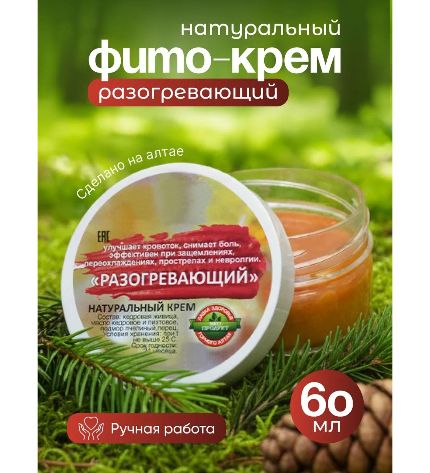 MirMag Warming body body ointment cream for joints - Buy Online on GoSupps.com