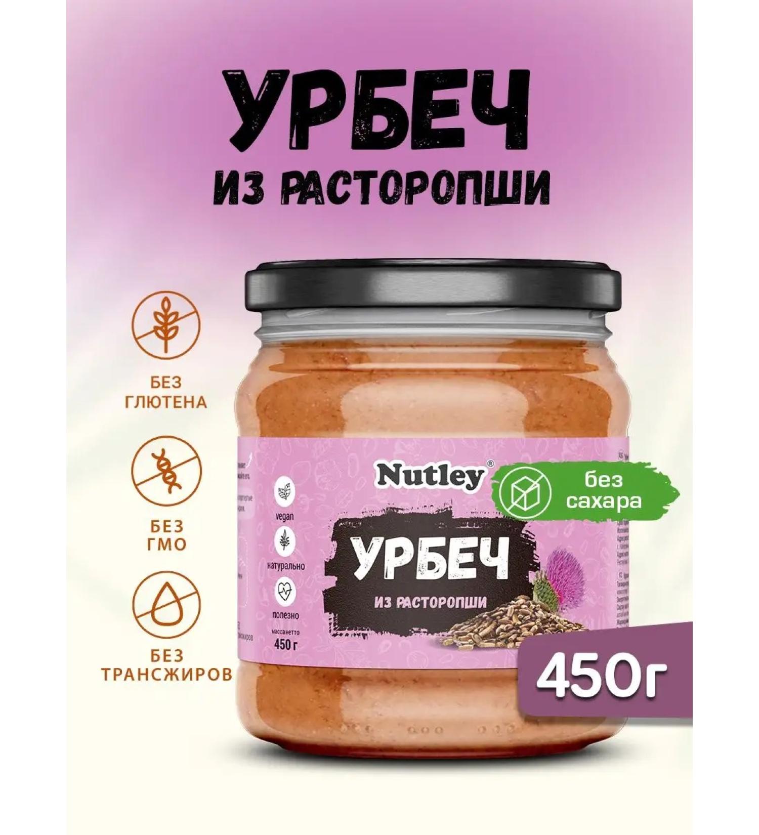 Nutley Urbech from milk thistle pasta without sugar 450g (0.45 kg) - Buy Online on GoSupps.com