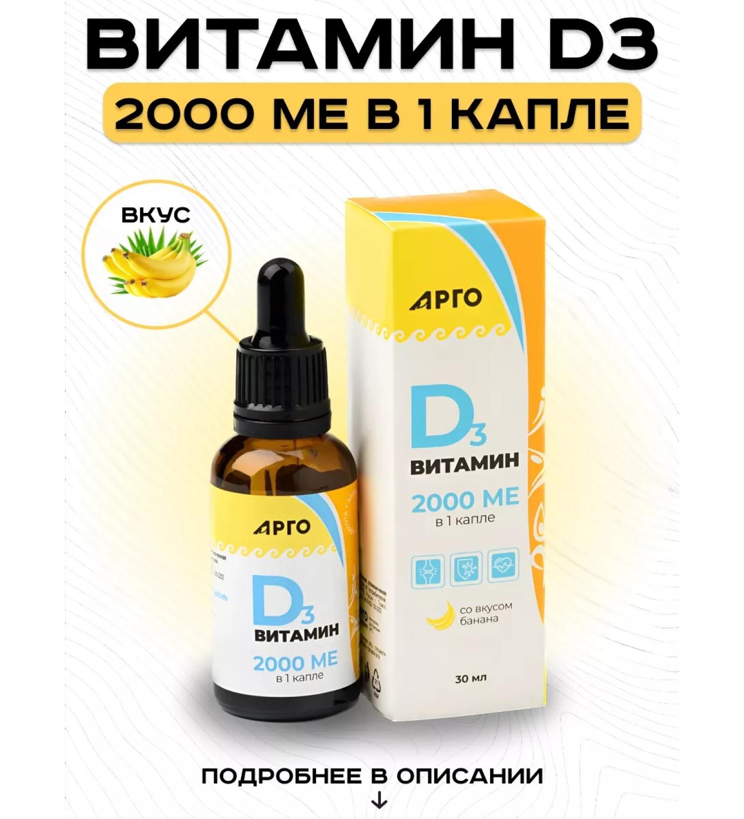 Biolith Vitamin D3 2000 IM 30ml - Buy Online on GoSupps.com