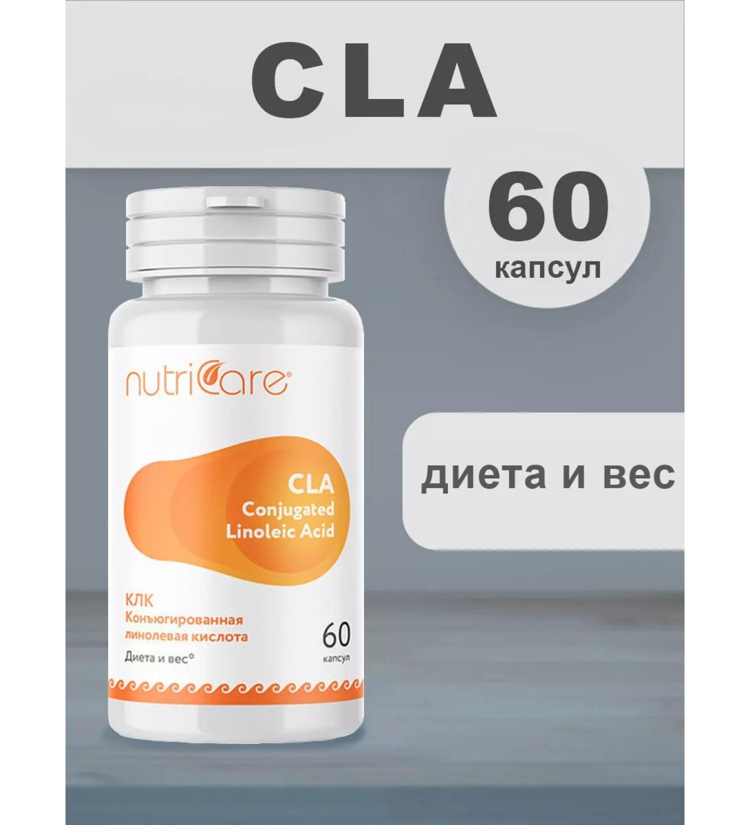 Nutrikeya CLA Conjugated linoleic acid (KLK)