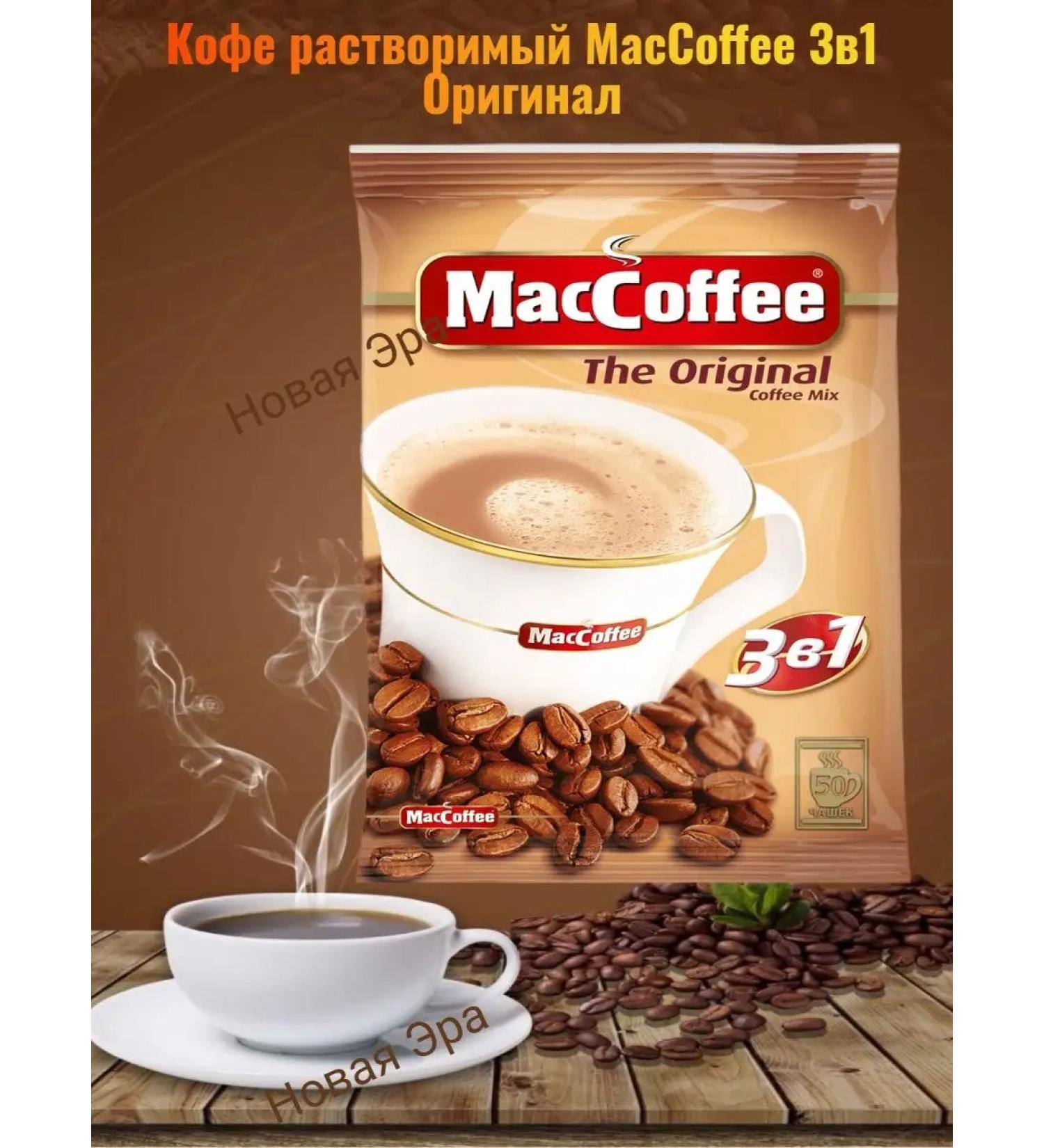 MacCoffee Coffee soluble maccof 3v1 50 pcs 20g